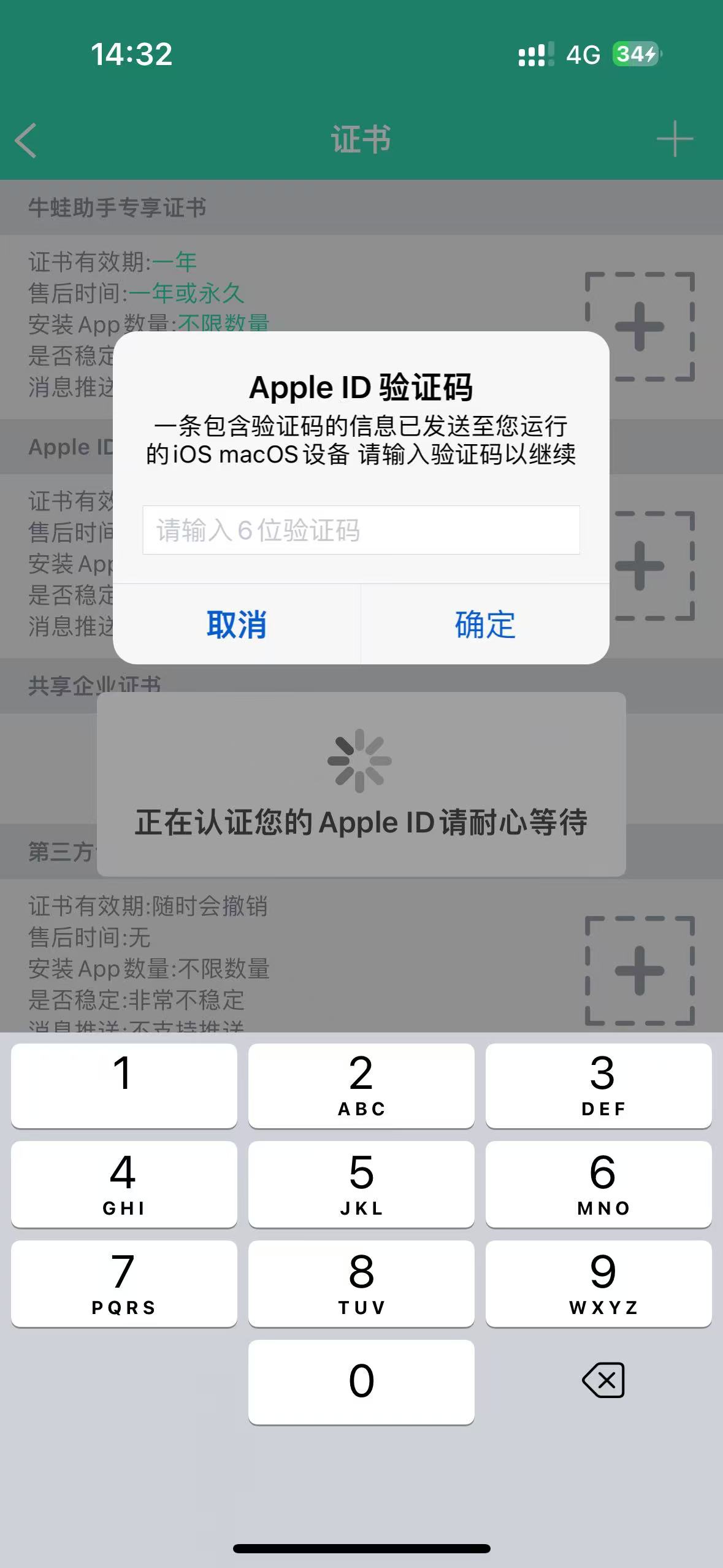 评论图片-iPA资源站