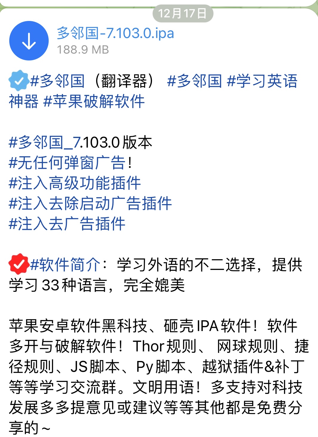 评论图片-iPA资源站