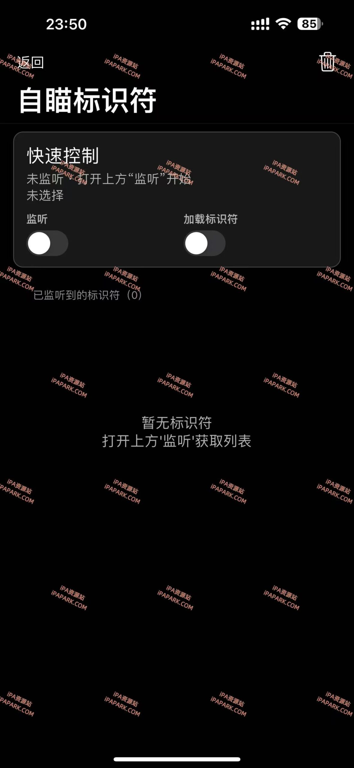 图片[2]-三角洲 风神公益 1.1.3-iPA资源站