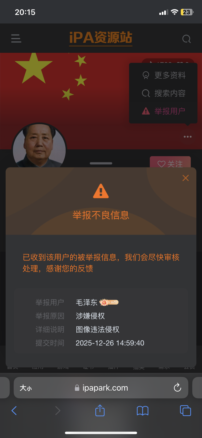 评论图片-iPA资源站