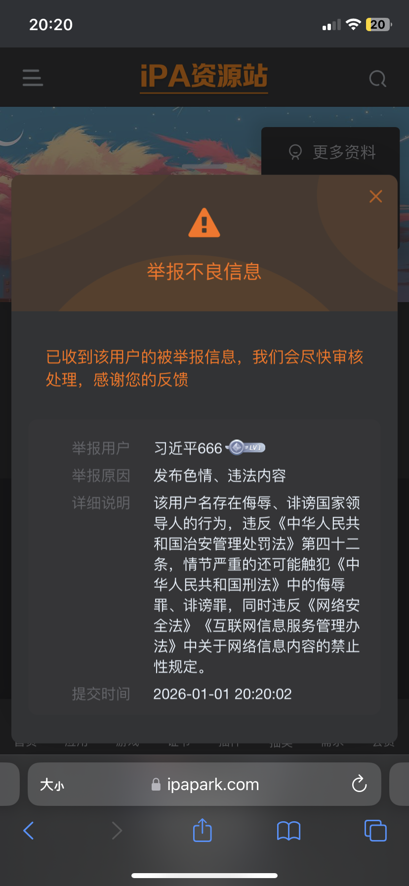 评论图片-iPA资源站