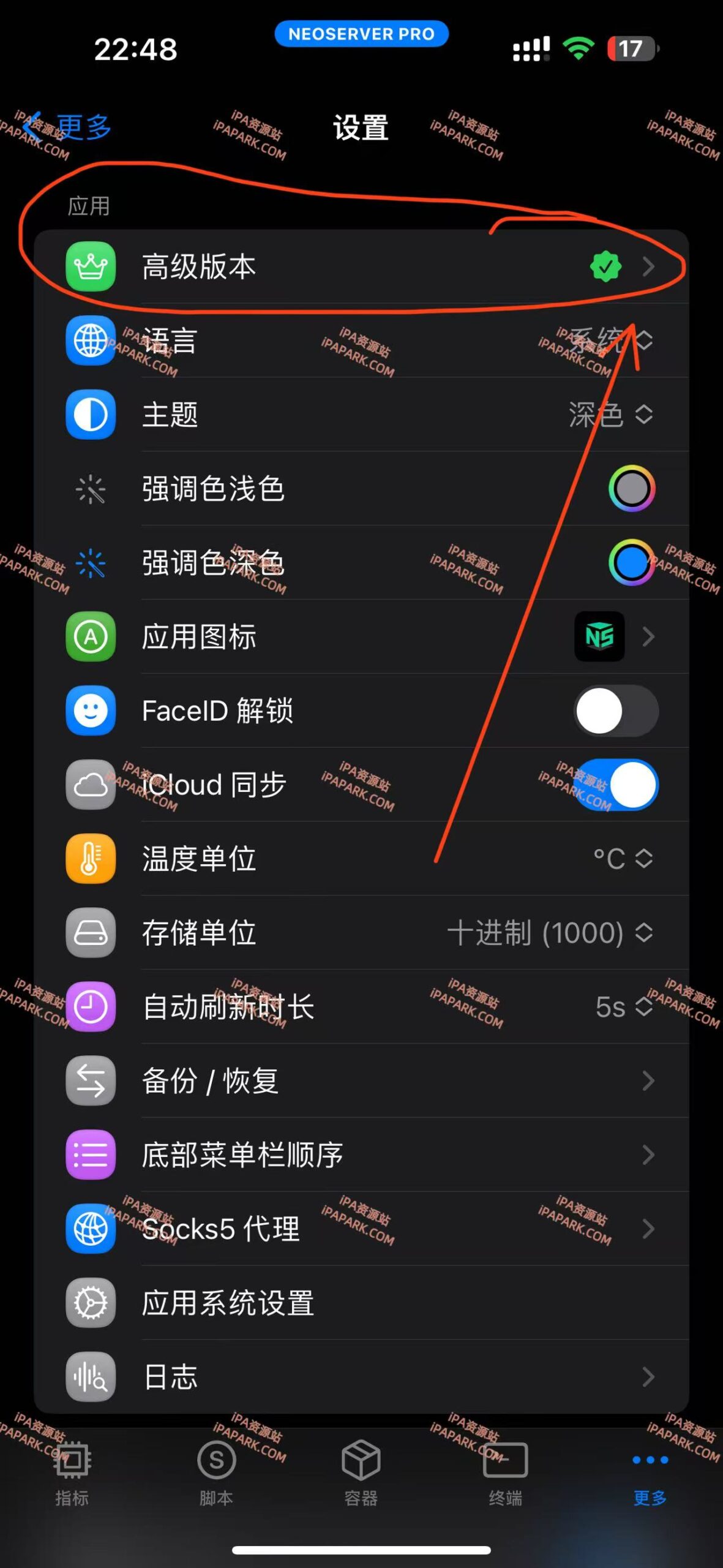 图片[2]-NeoServer 8.0.2 网络管理工具-iPA资源站