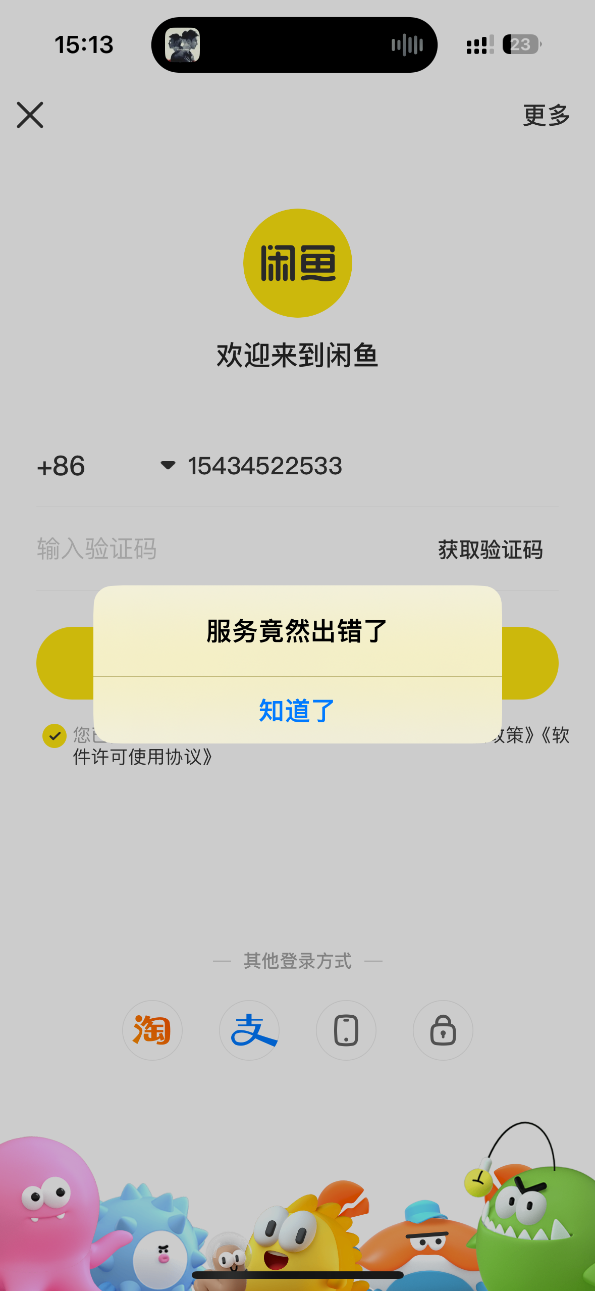 评论图片-iPA资源站