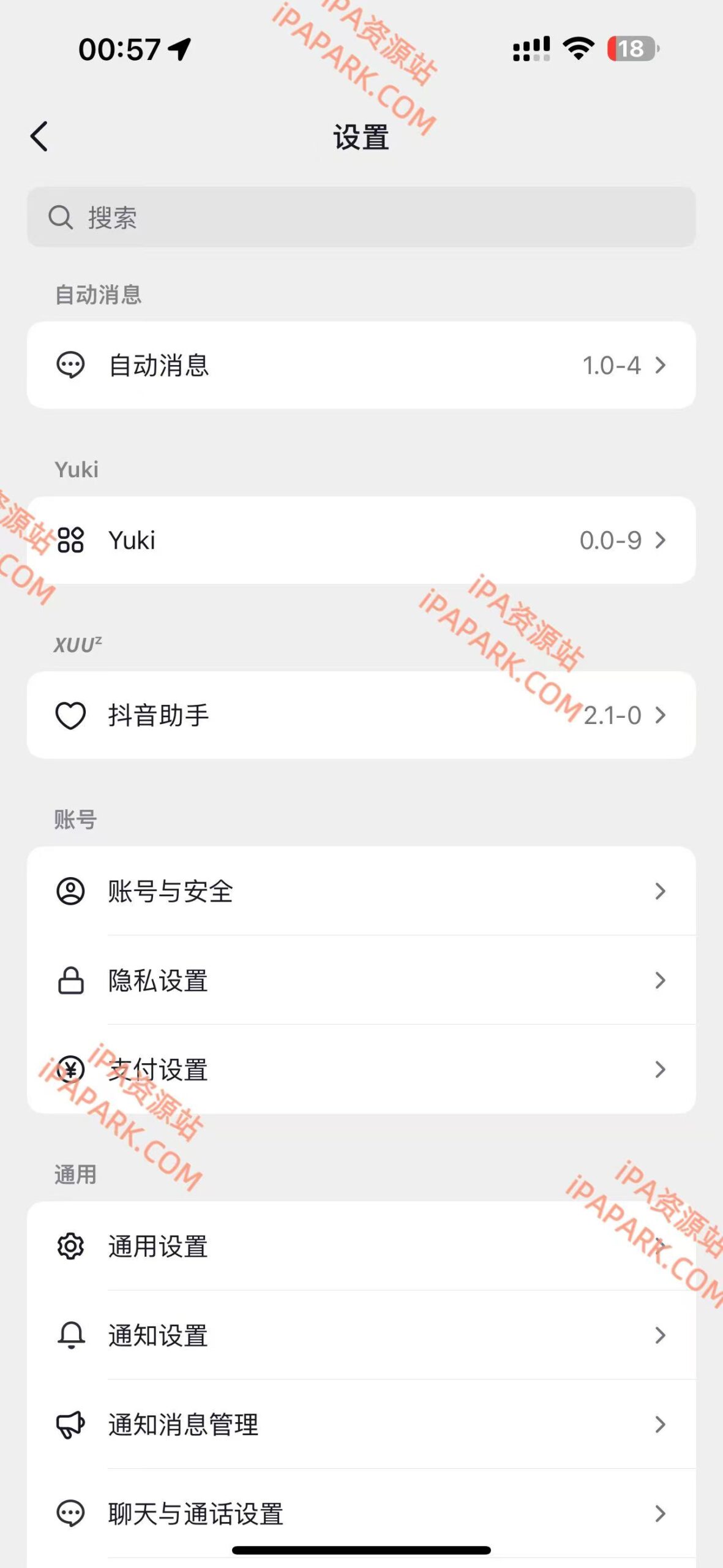 图片[1]-抖音 37.3.0 4合1 XUU版-iPA资源站