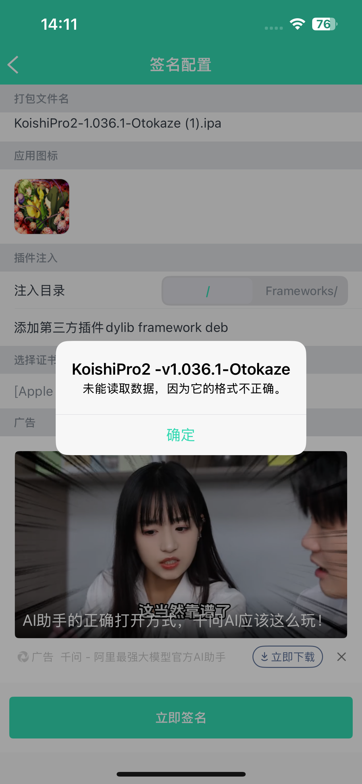 评论图片-iPA资源站