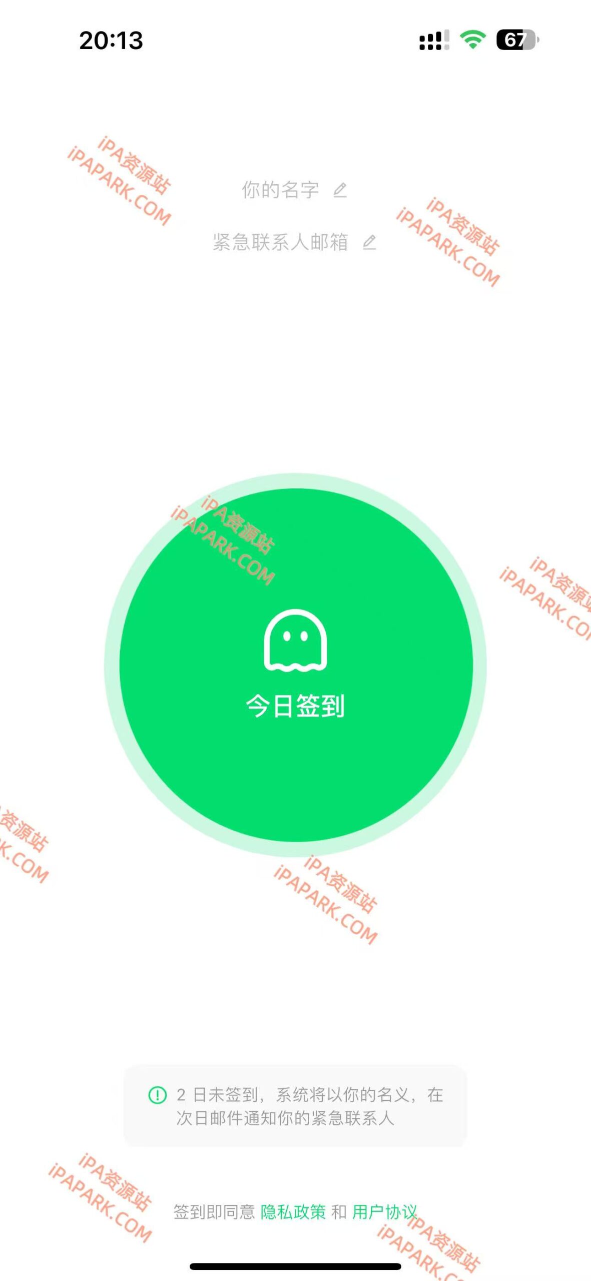 图片[1]-死了么 1.1-iPA资源站