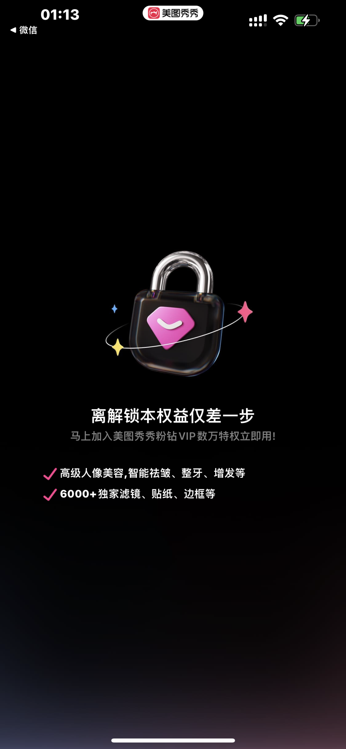 评论图片-iPA资源站