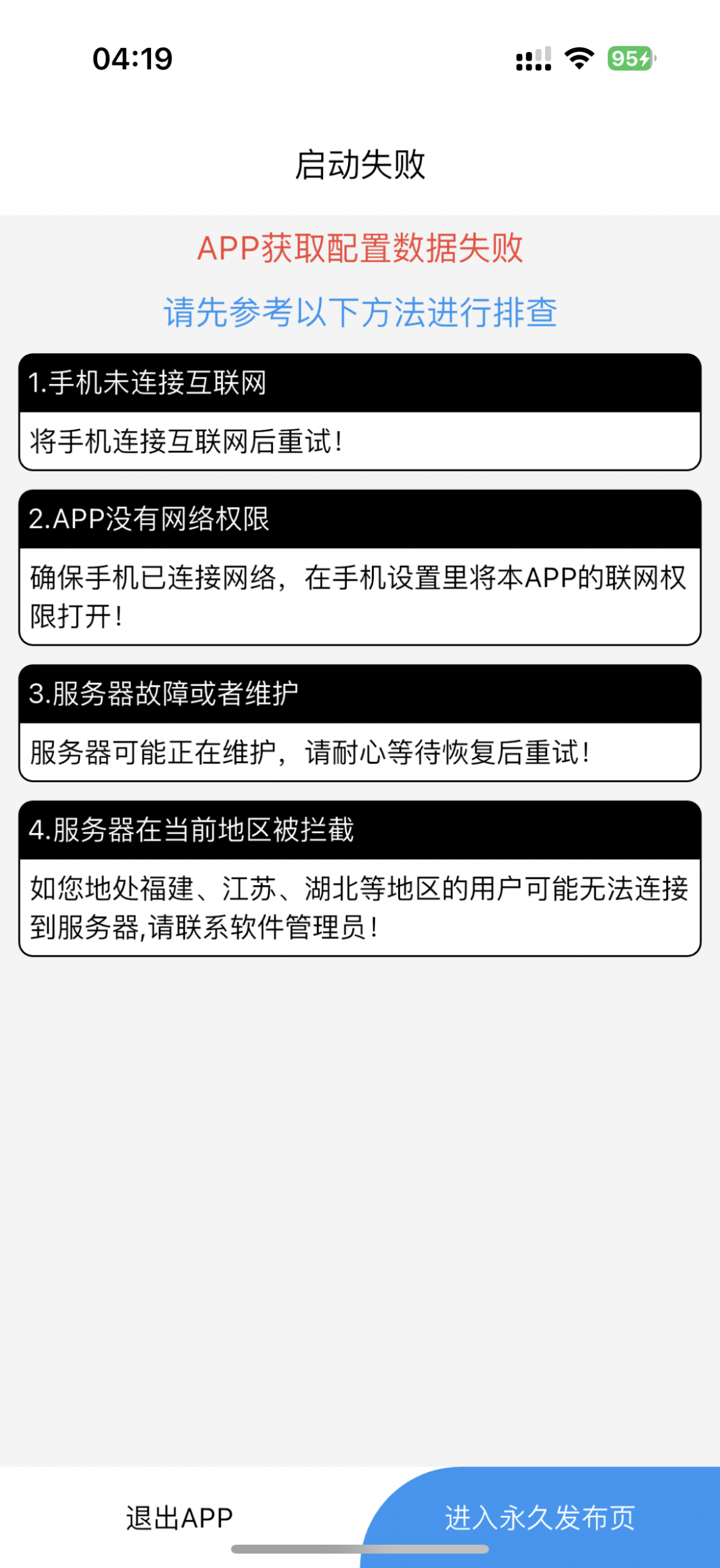 评论图片-iPA资源站