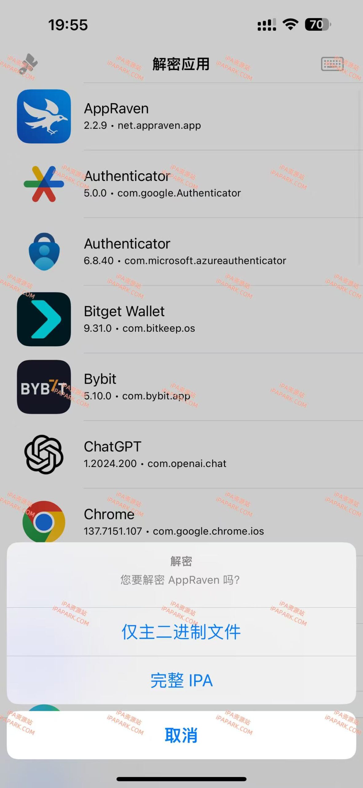 图片[1]-TrollDecrypt 1.2 砸壳工具-iPA资源站