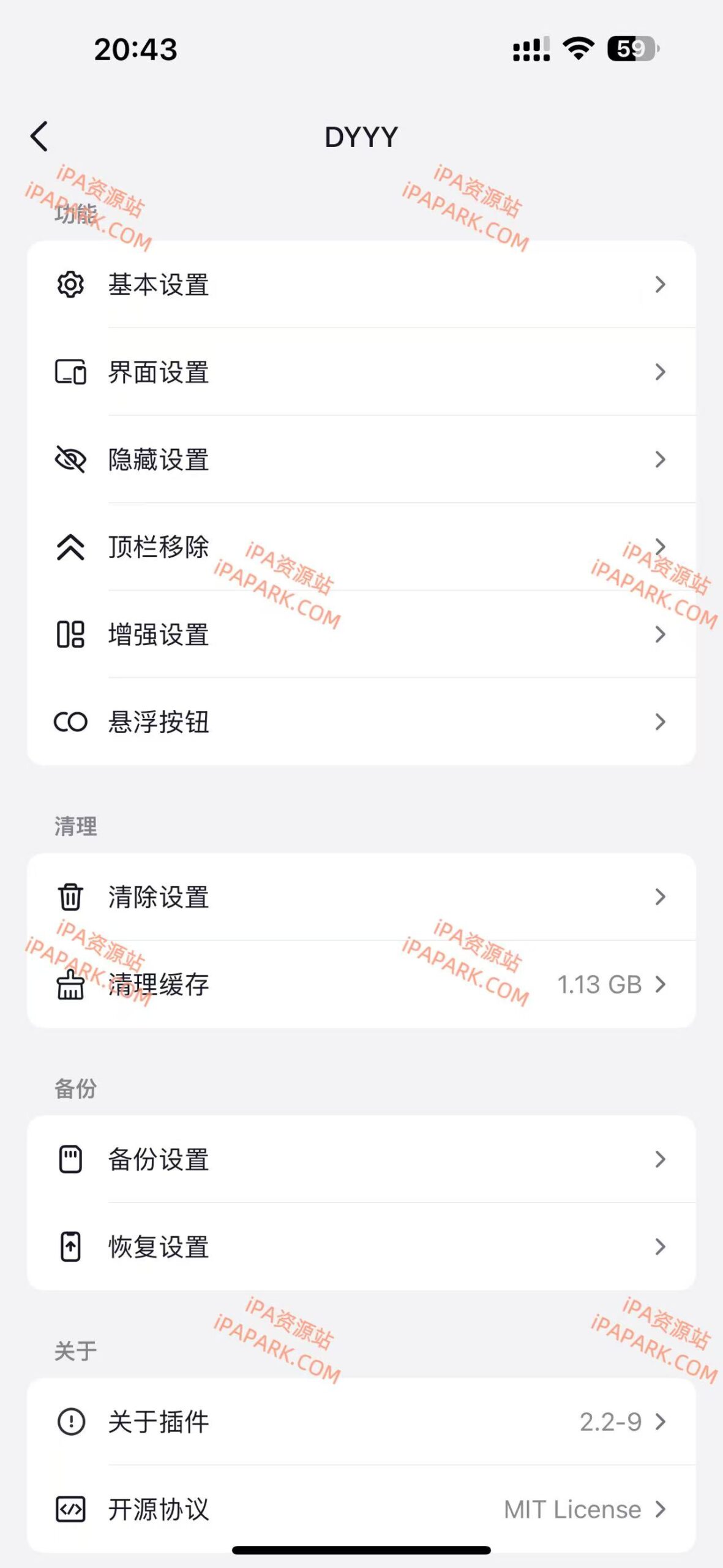 图片[2]-抖音 37.3.0 4合1 DYYY版-iPA资源站