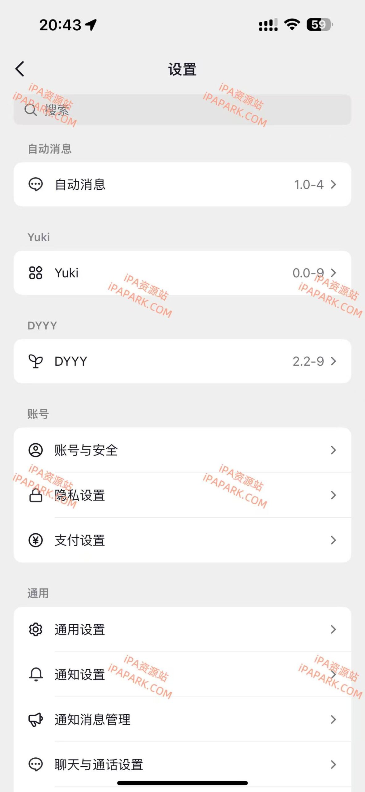 图片[1]-抖音 37.3.0 4合1 DYYY版-iPA资源站