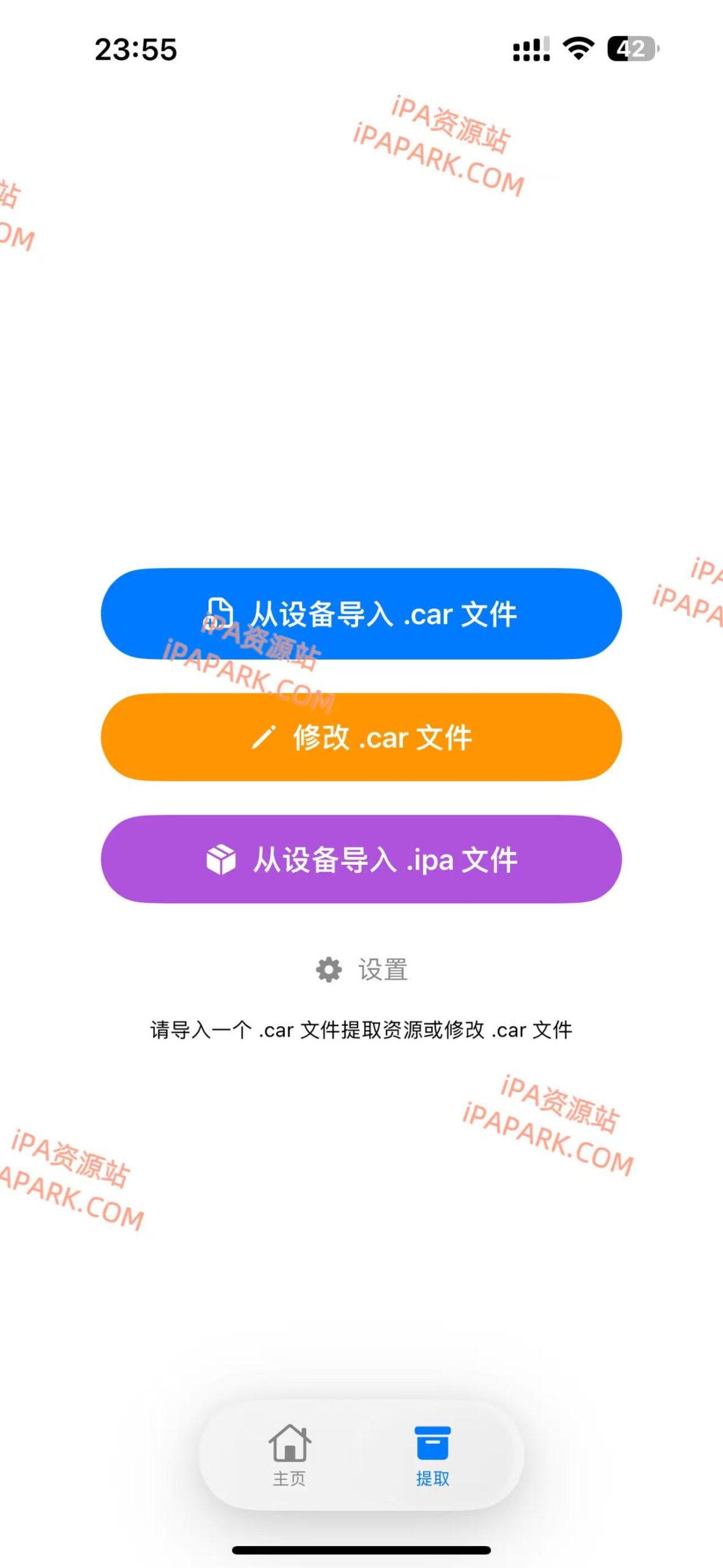 图片[2]-CarApp 4.0 car文件提取修改工具-iPA资源站