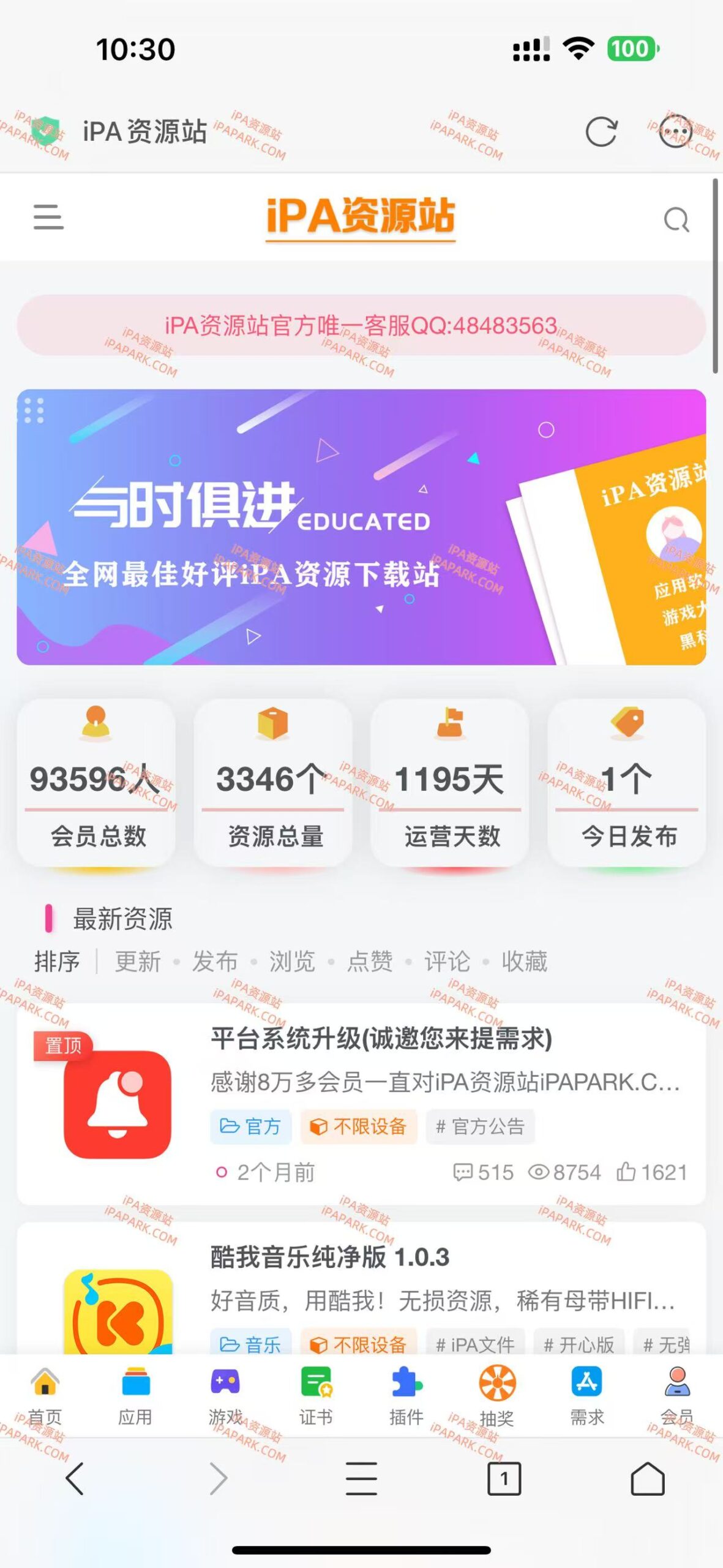 图片[2]-亚瑟浏览器 23.3-iPA资源站