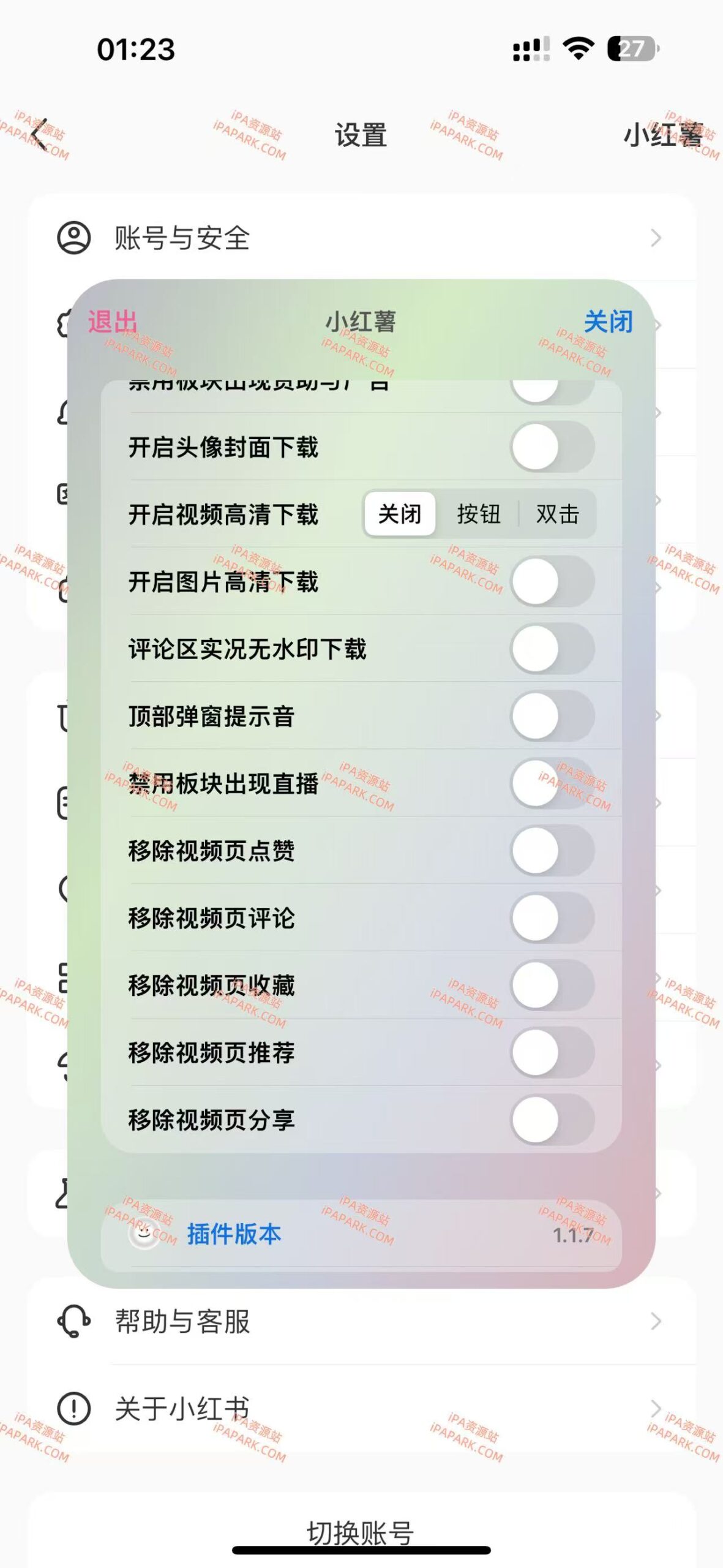 图片[1]-XhsHookByX 小红书图层 1.1.7 Rootless-iPA资源站