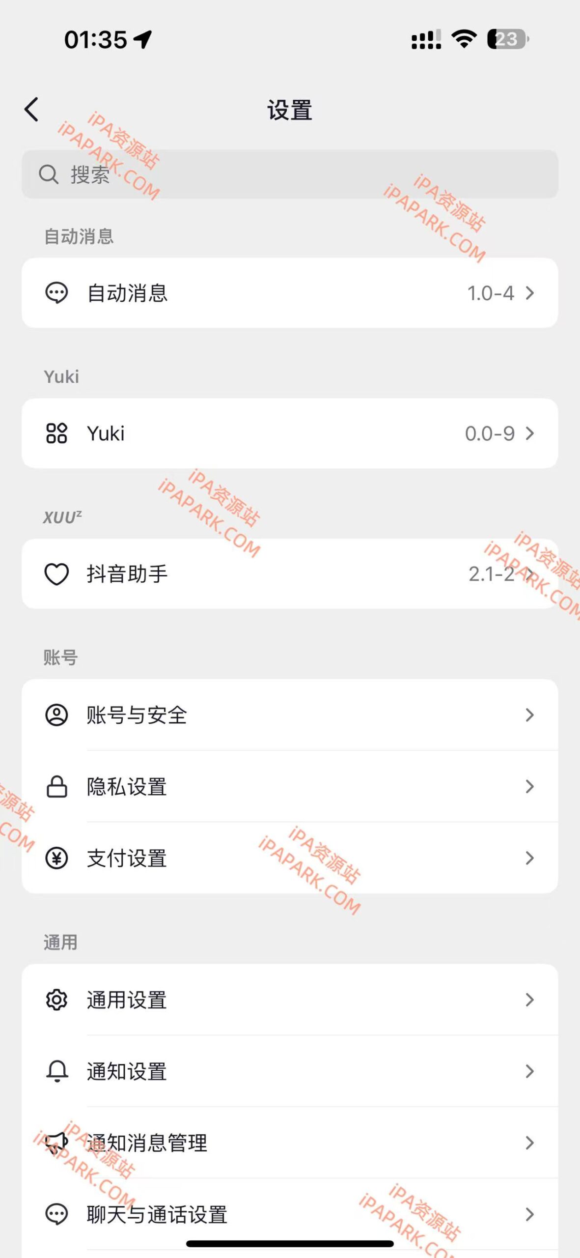 图片[1]-抖音 37.6.0 4合1 XUU版-iPA资源站