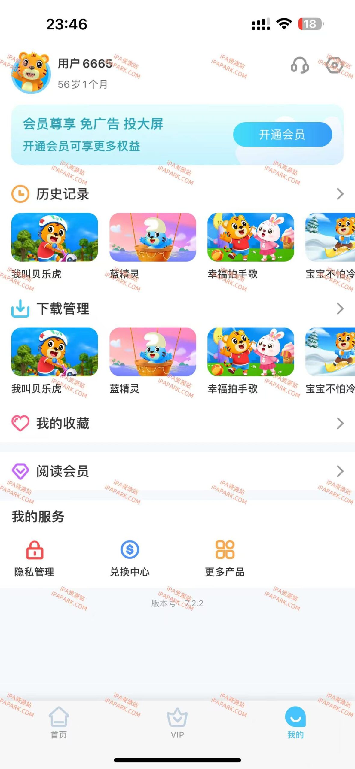 图片[2]-贝乐虎儿歌 7.2.2-iPA资源站