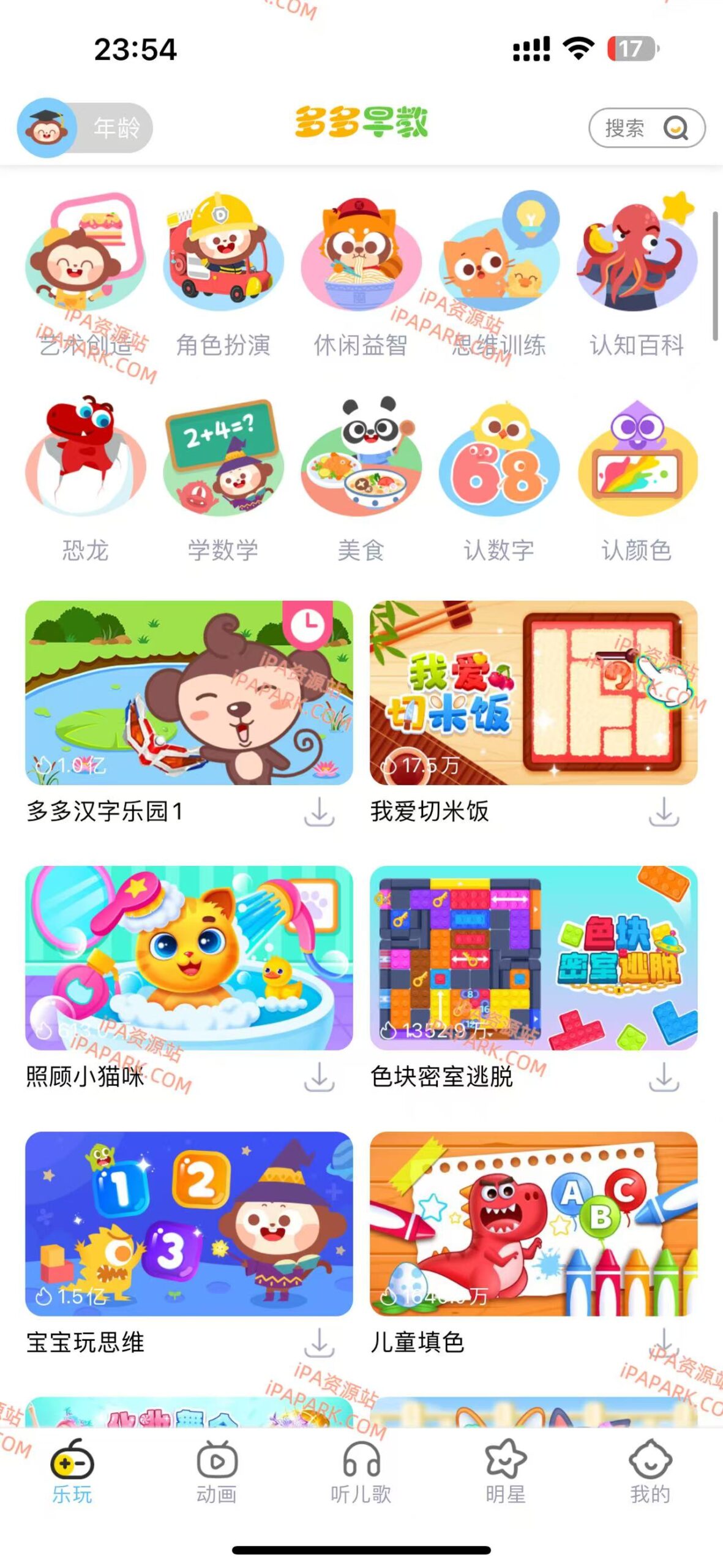 图片[1]-多多早教 1.6.1-iPA资源站