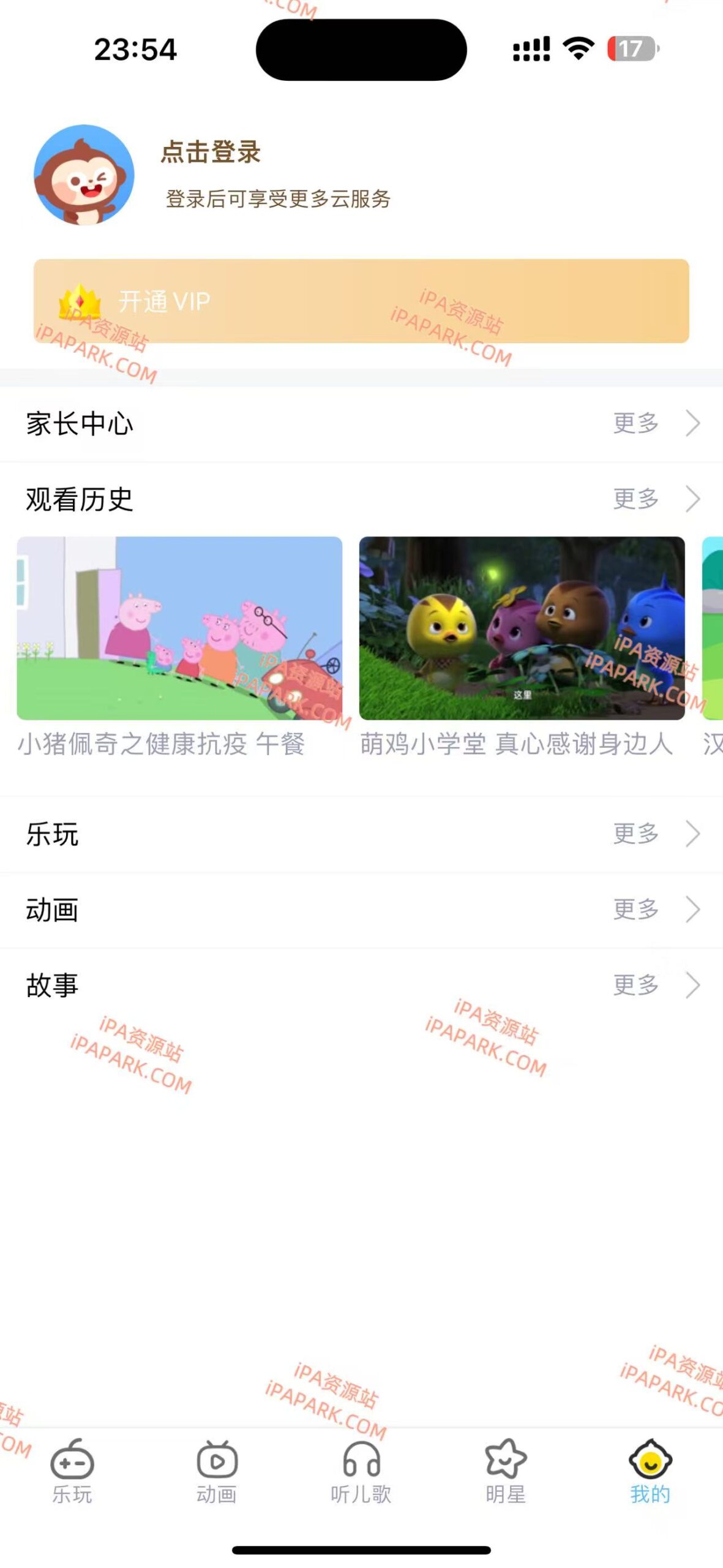 图片[2]-多多早教 1.6.1-iPA资源站