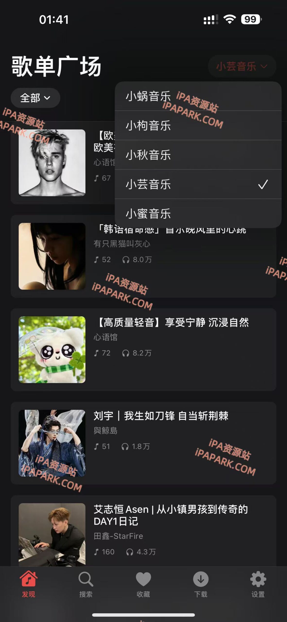 图片[3]-歌一刀 1.3.1-iPA资源站