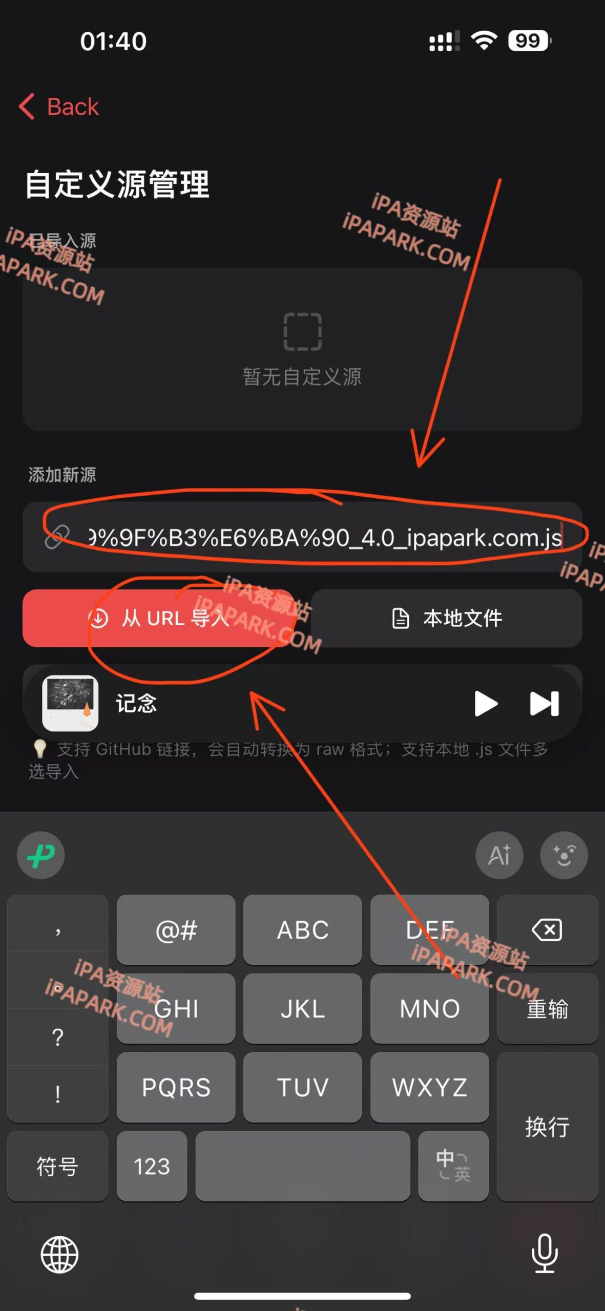 图片[2]-歌一刀 1.3.1-iPA资源站