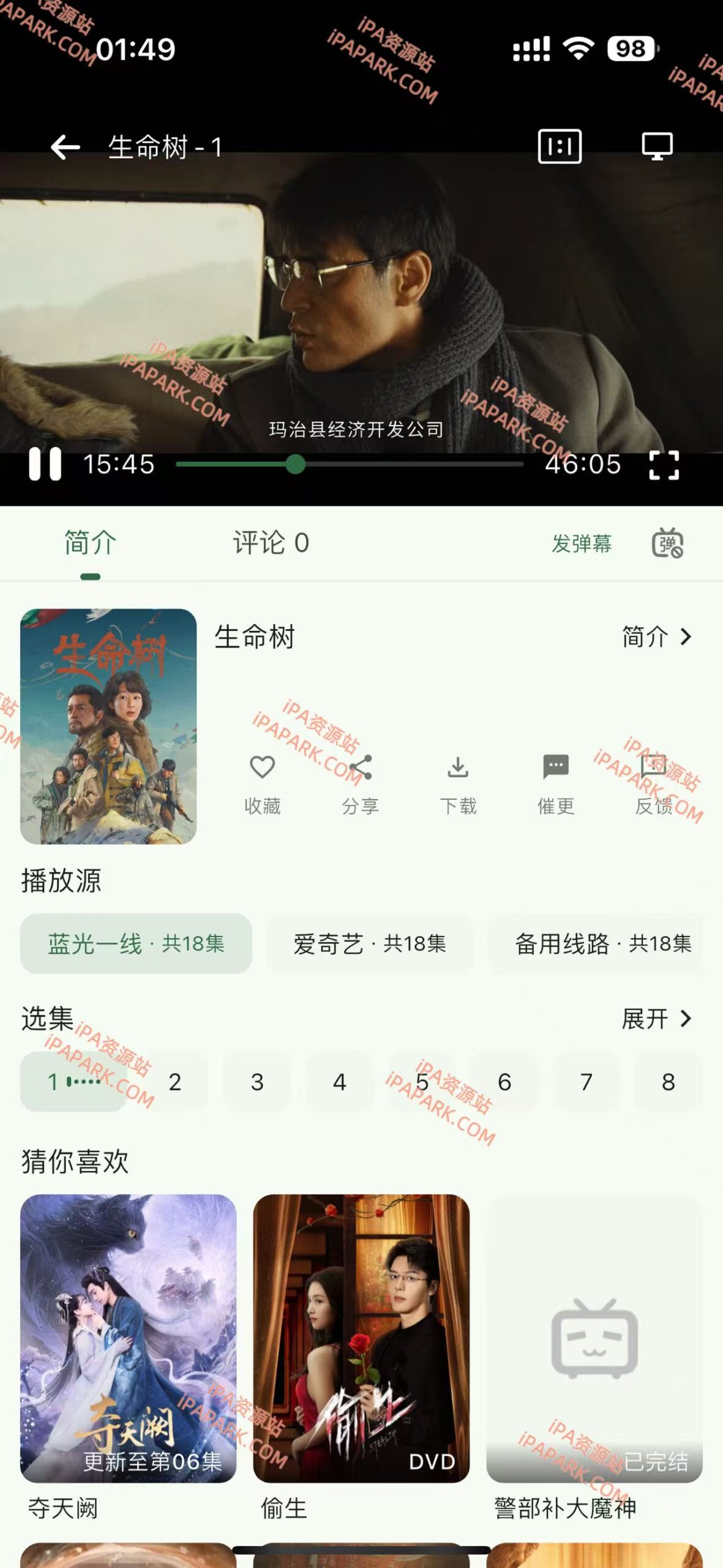 图片[2]-追剧猫 5.1.0-iPA资源站