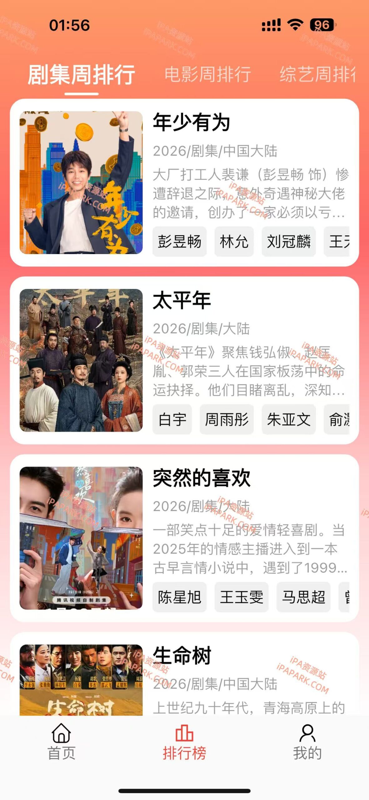 图片[3]-橘子视频 1.0.6 伪装版-iPA资源站