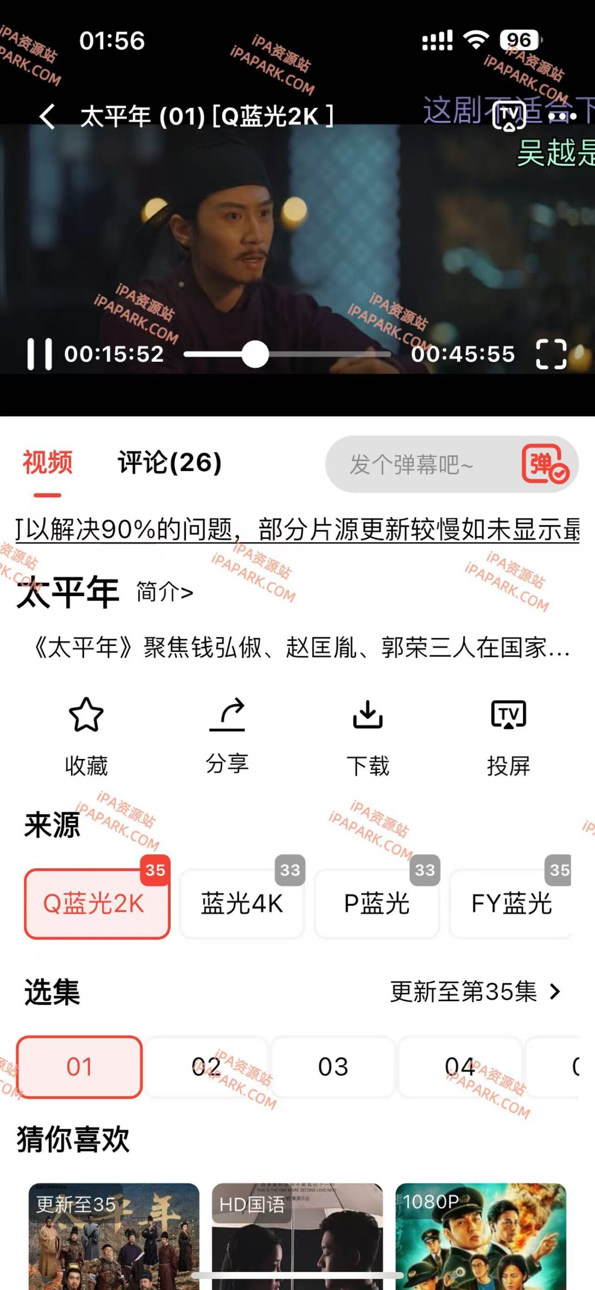 图片[4]-橘子视频 1.0.6 伪装版-iPA资源站