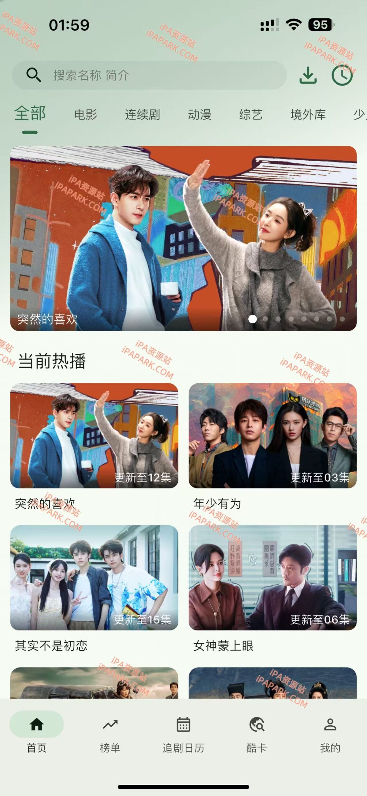 图片[1]-追影影视 1.0.1-iPA资源站