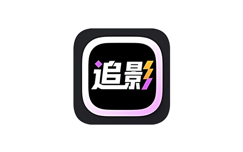 追影影视 1.0.1-iPA资源站