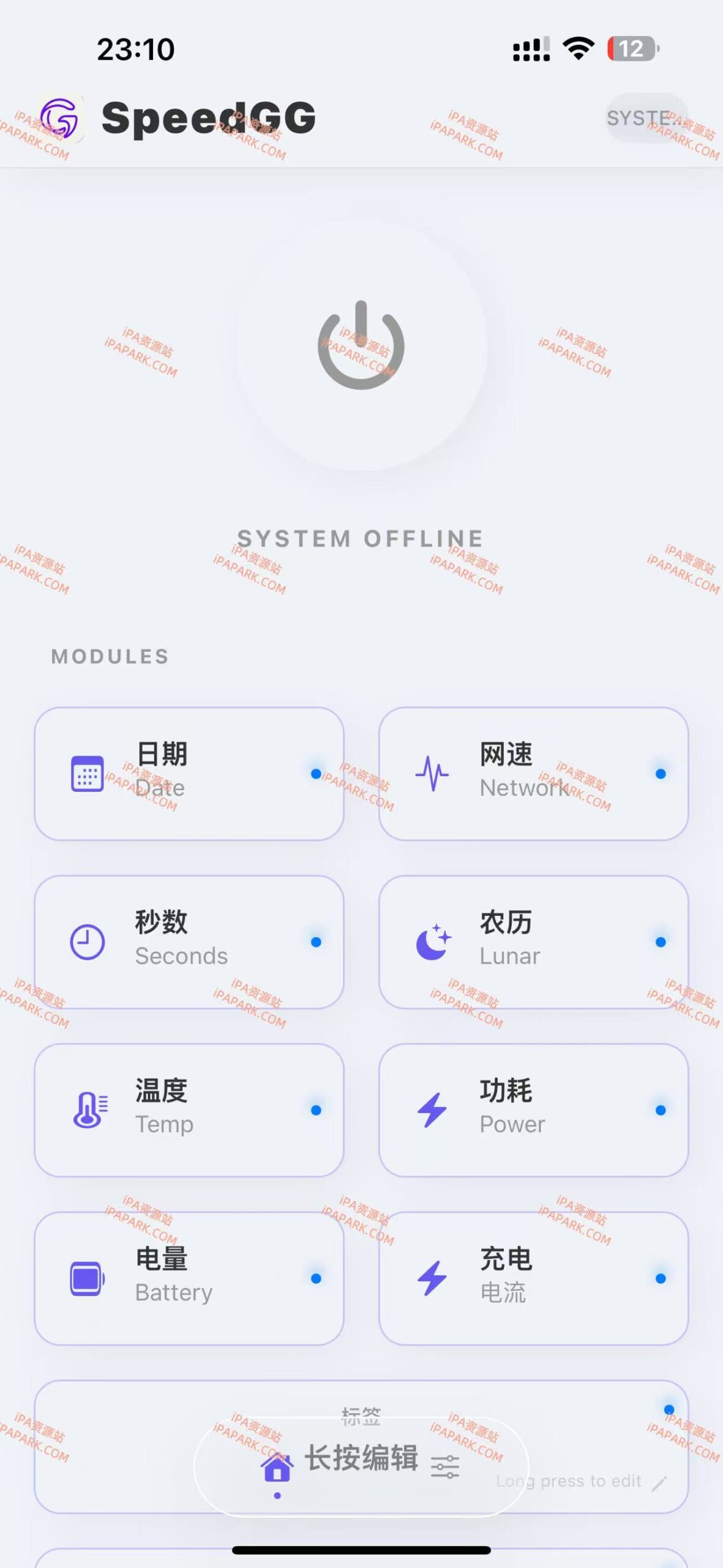 图片[1]-SpeedGG-Z 3.2 巨魔悬浮-iPA资源站