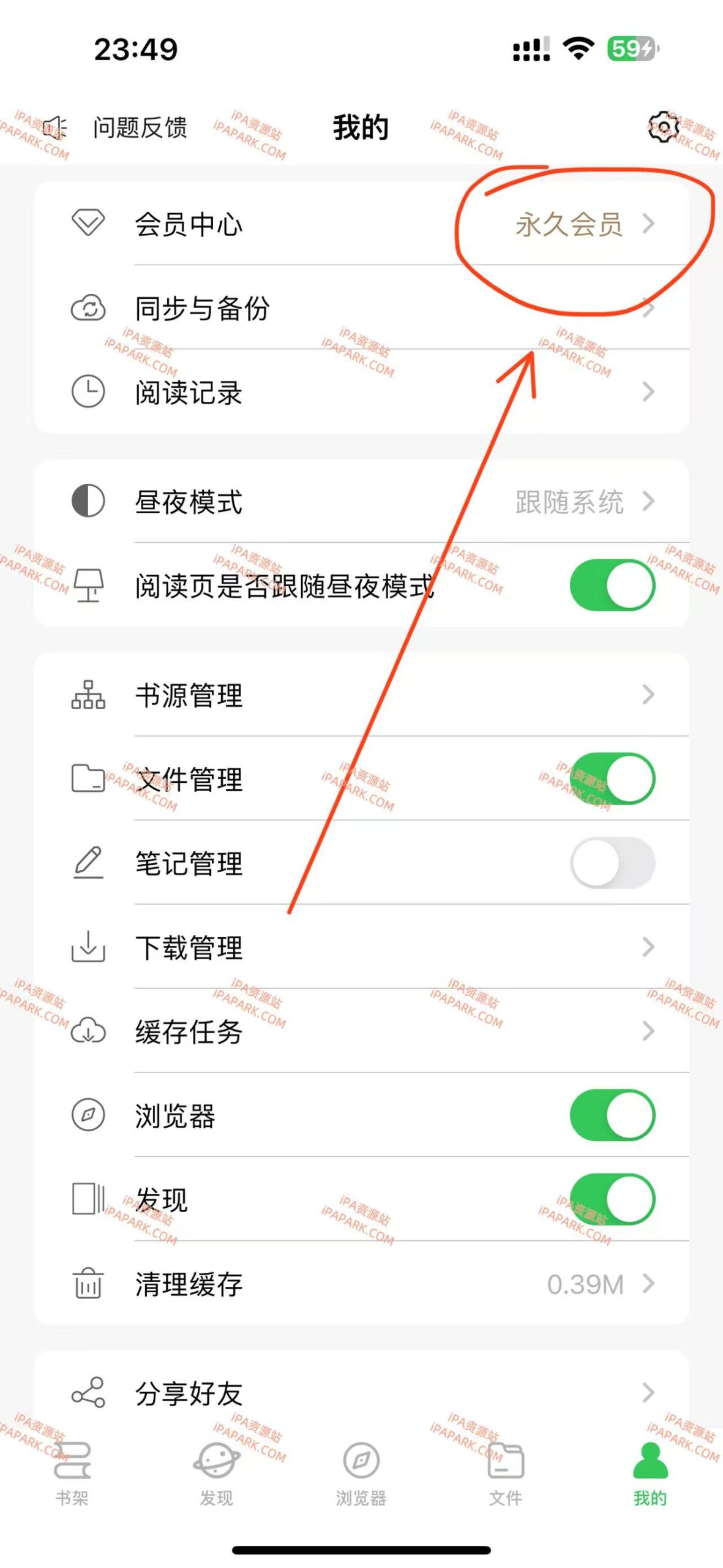 图片[1]-千阅 2.8.8-iPA资源站