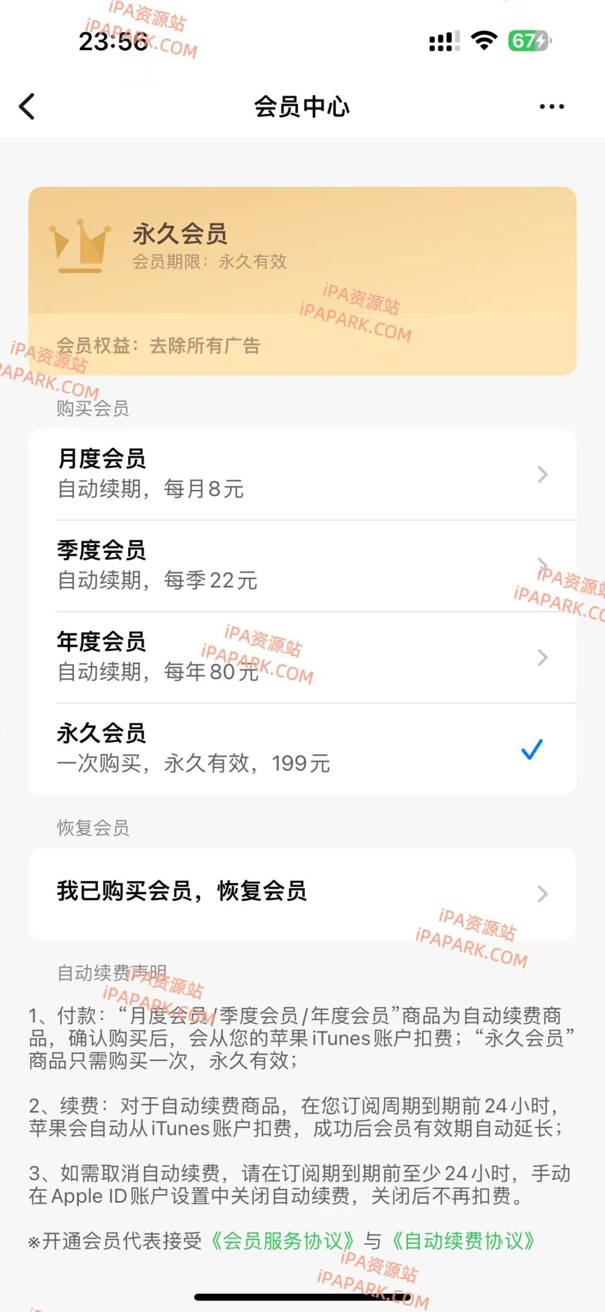 图片[2]-千阅 2.8.8-iPA资源站