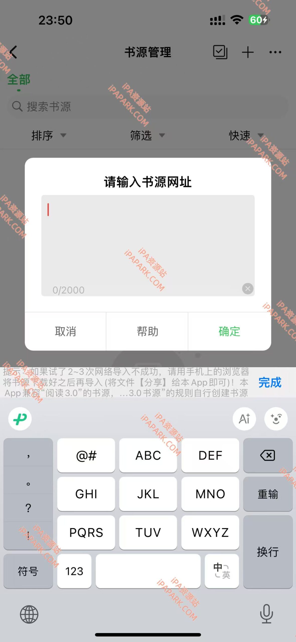 图片[5]-千阅 2.8.8-iPA资源站
