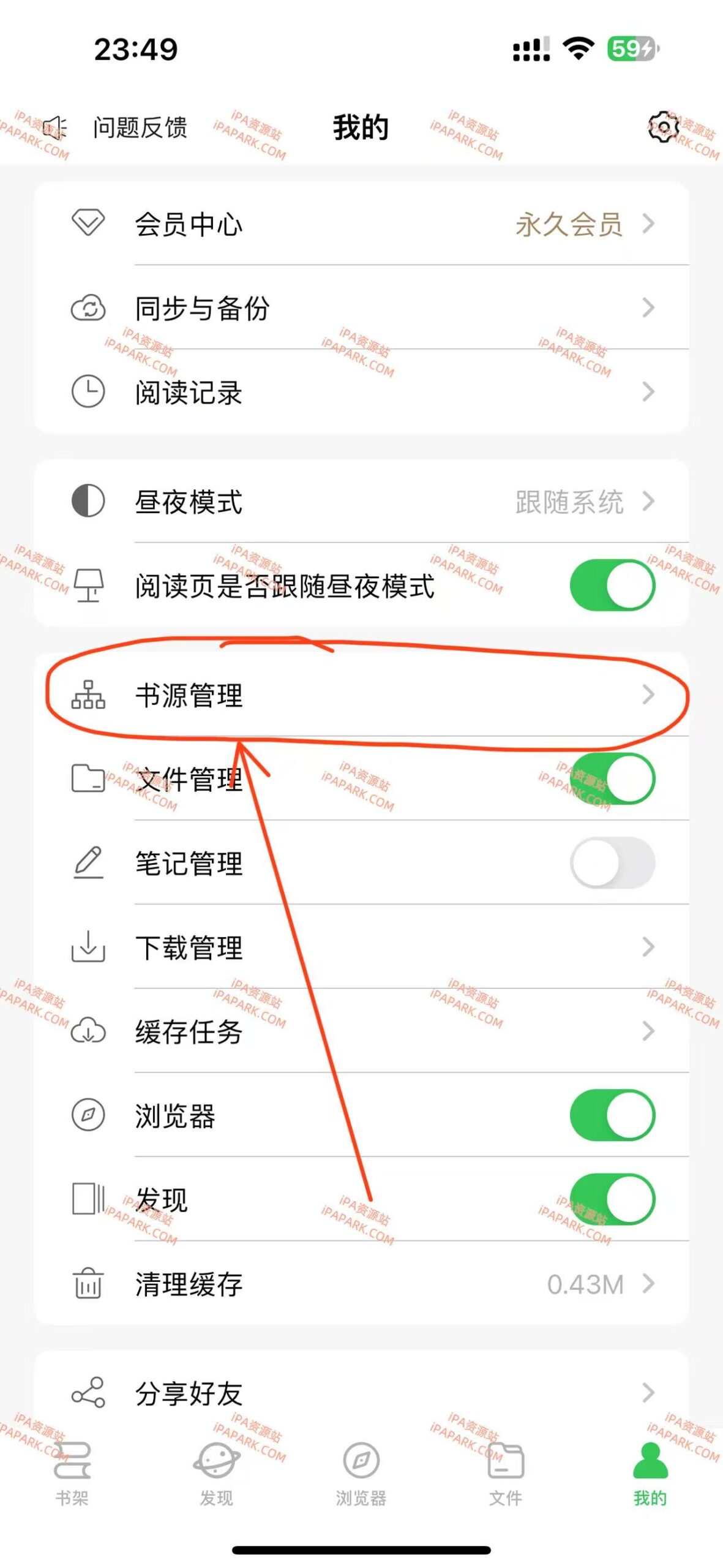 图片[3]-千阅 2.8.8-iPA资源站