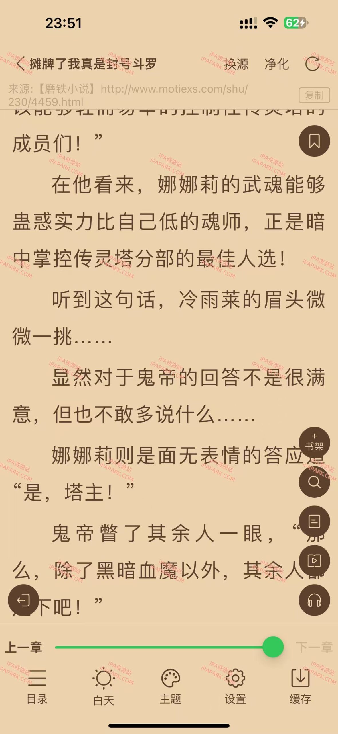 图片[8]-千阅 2.8.8-iPA资源站