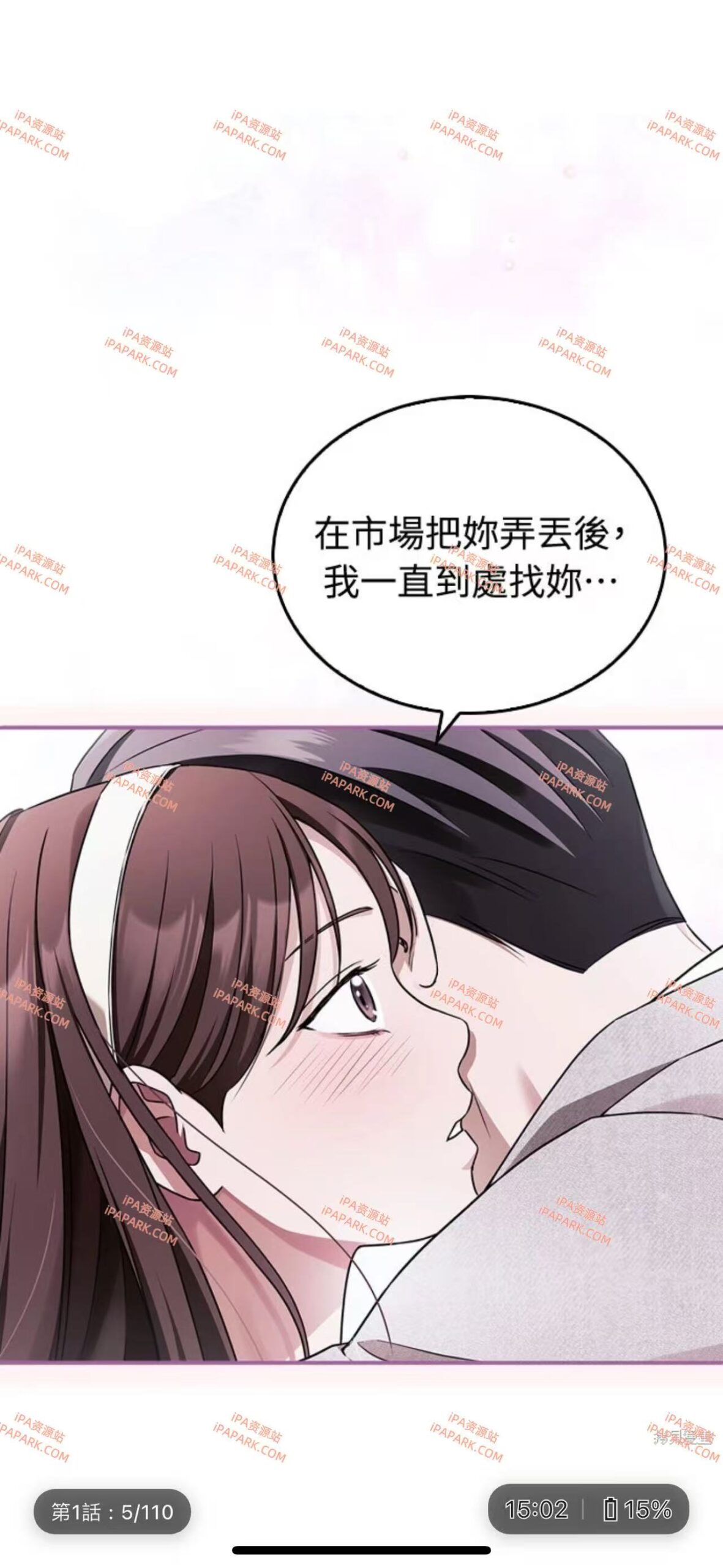 图片[4]-漫阅+ 1.7.4-iPA资源站