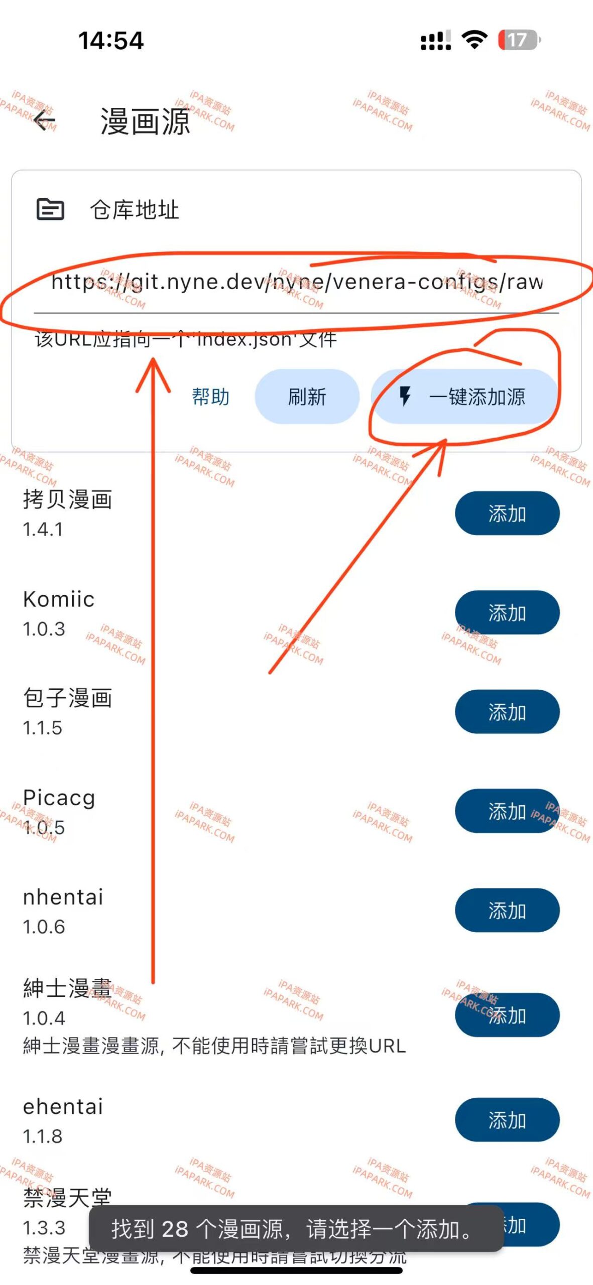 图片[2]-漫阅+ 1.7.4-iPA资源站