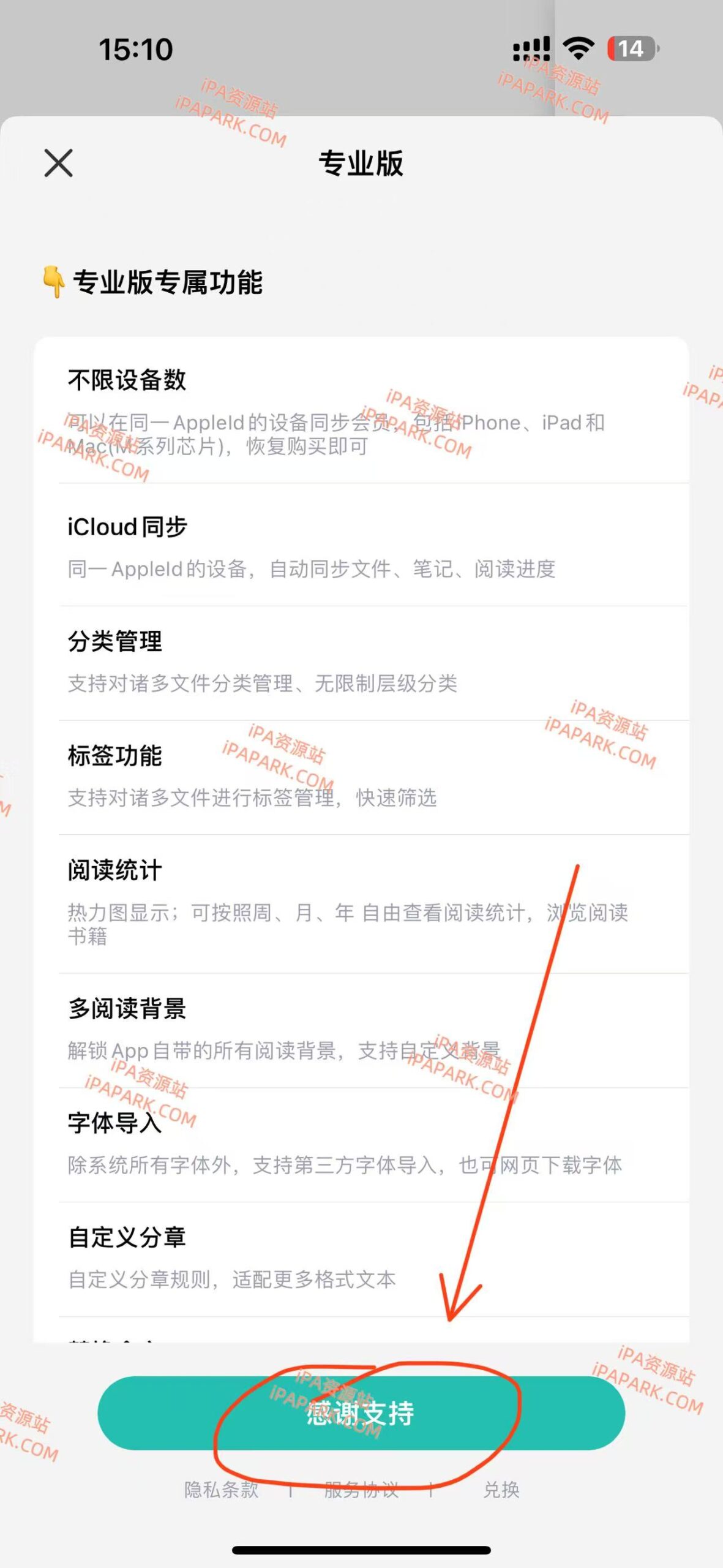 图片[2]-极简阅读器 2.0.4-iPA资源站