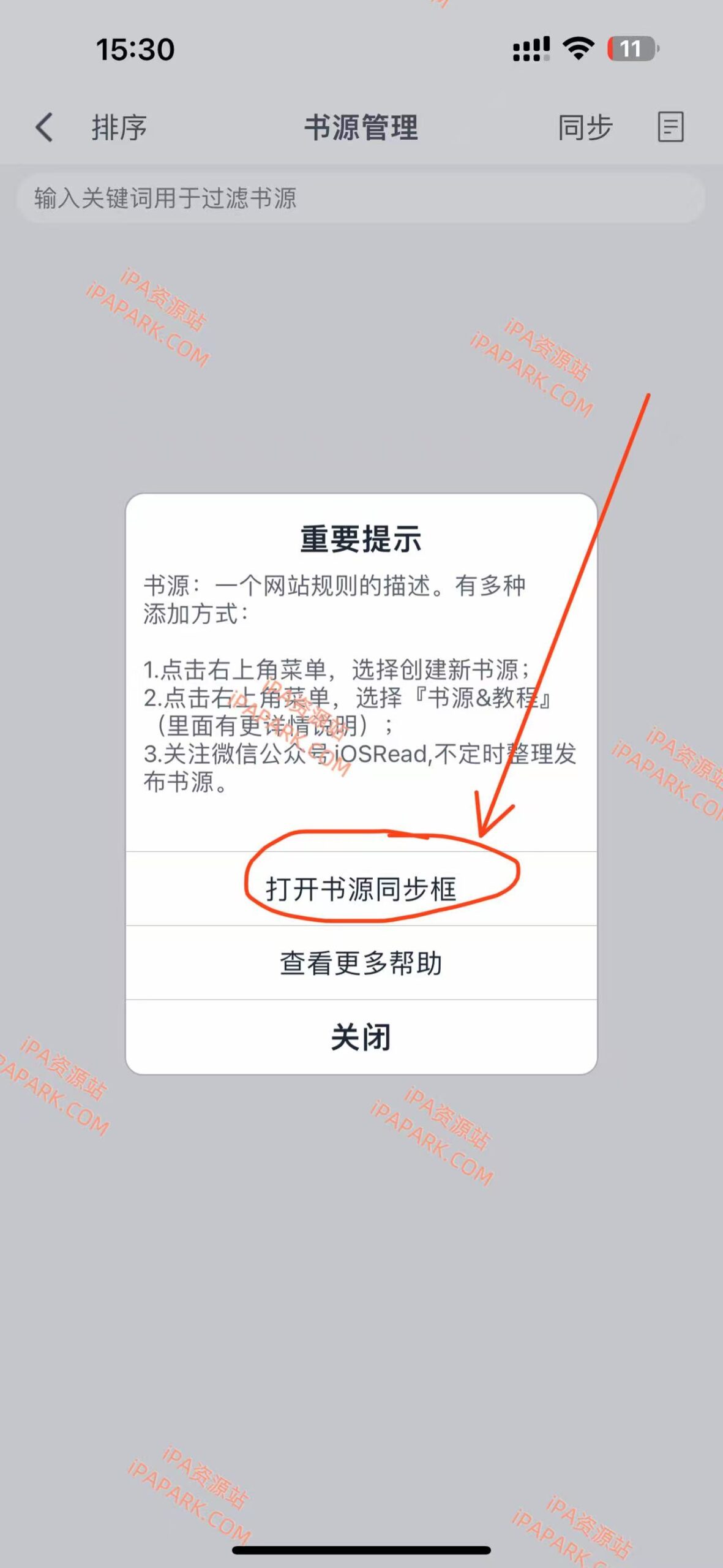 图片[4]-爱阅书香 6.6.3-iPA资源站