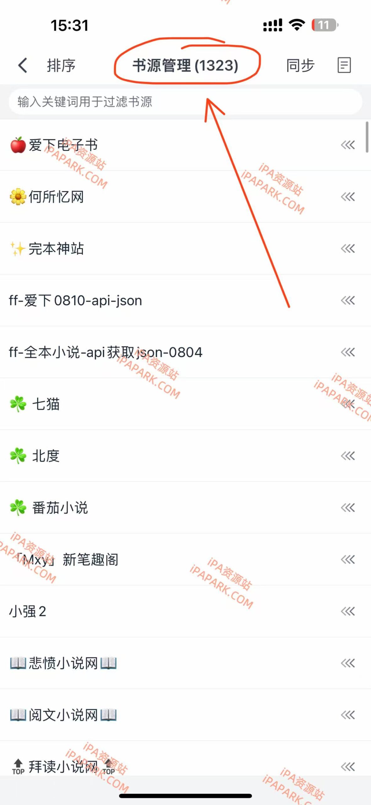 图片[7]-爱阅书香 6.6.3-iPA资源站