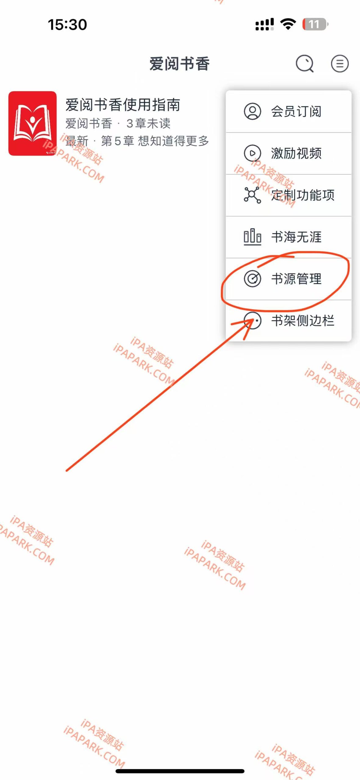 图片[3]-爱阅书香 6.6.3-iPA资源站