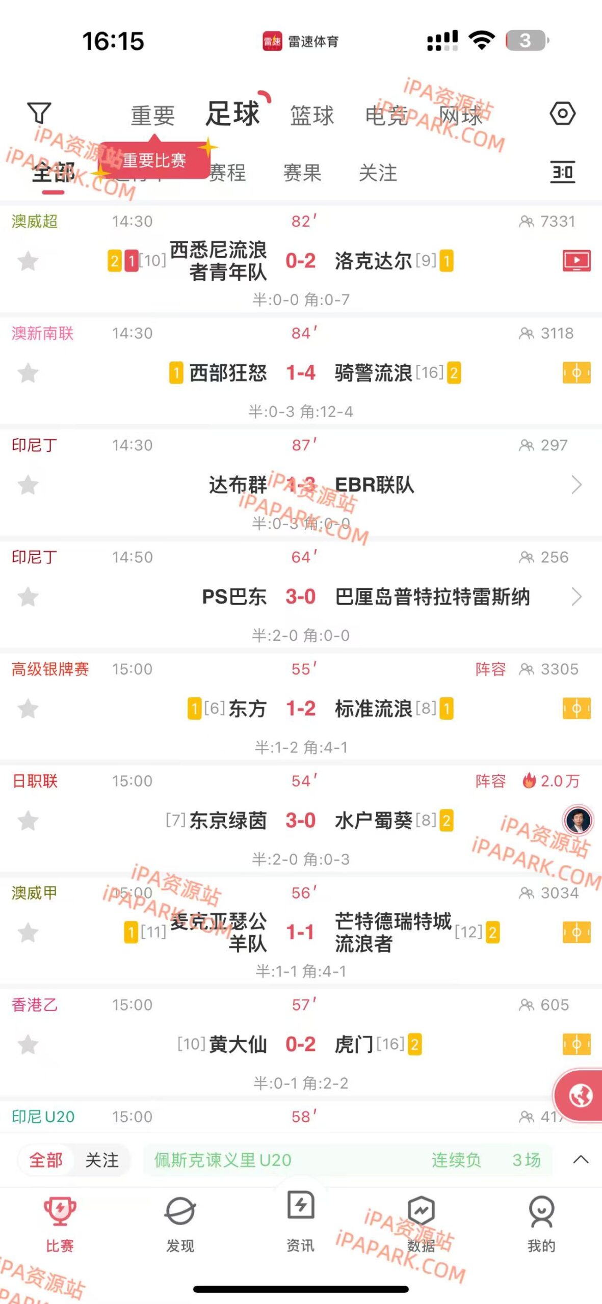 图片[1]-雷速体育 10.2.1-iPA资源站