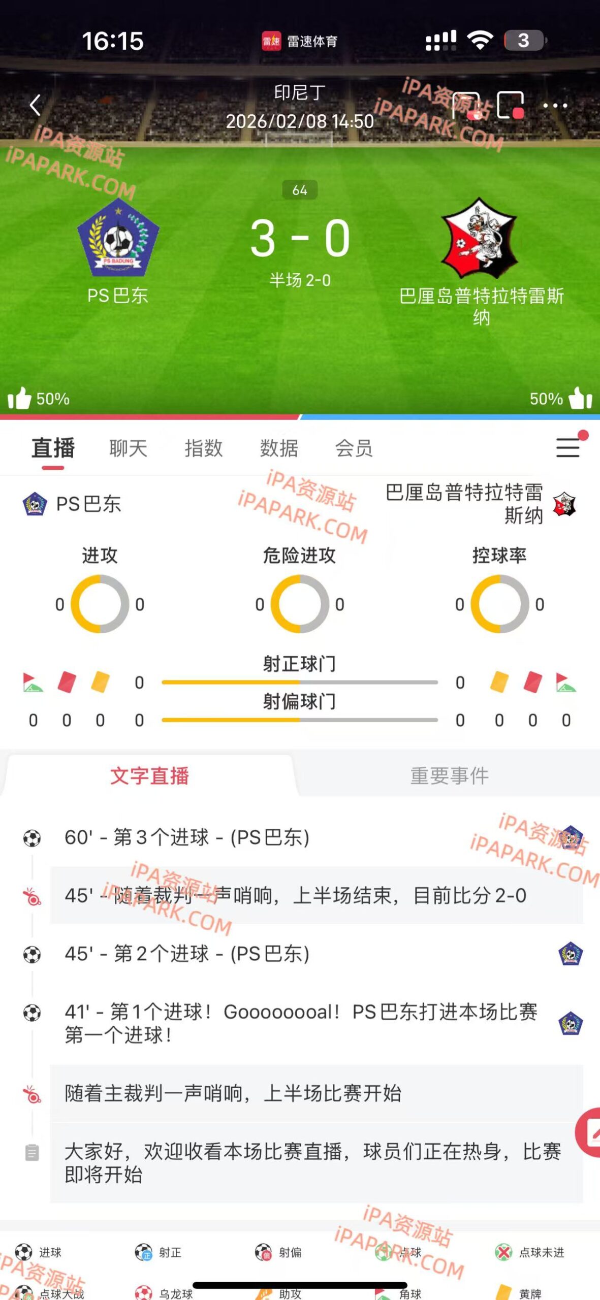 图片[2]-雷速体育 10.2.1-iPA资源站