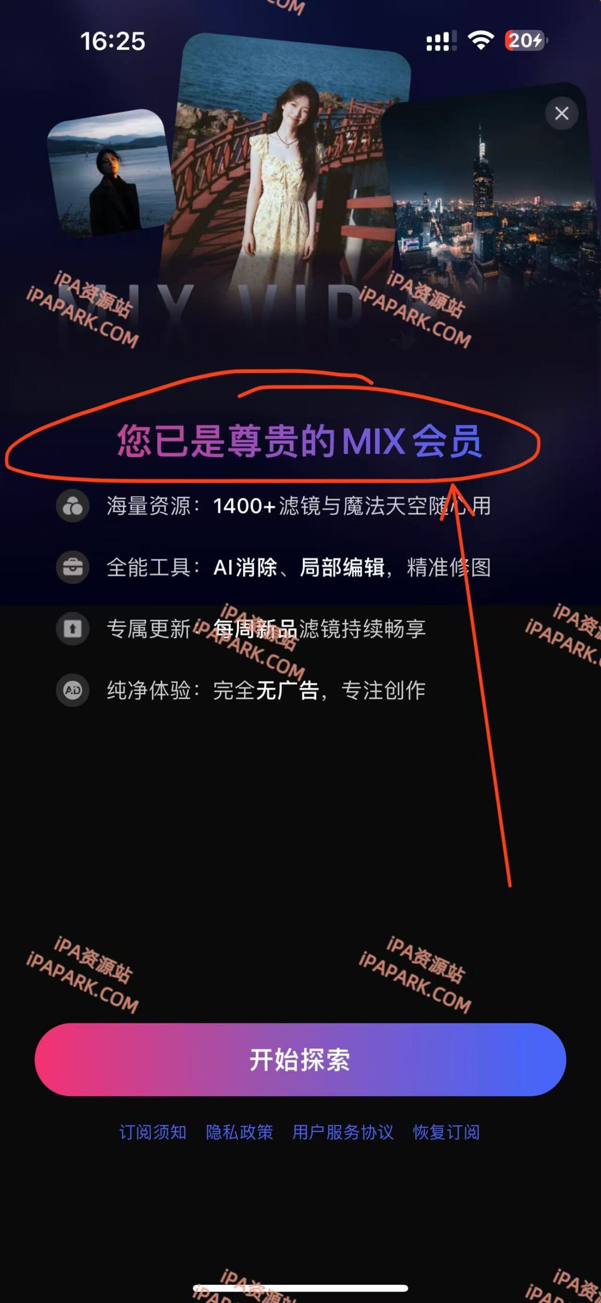 图片[1]-MIX 5.2.55 滤镜大师-iPA资源站