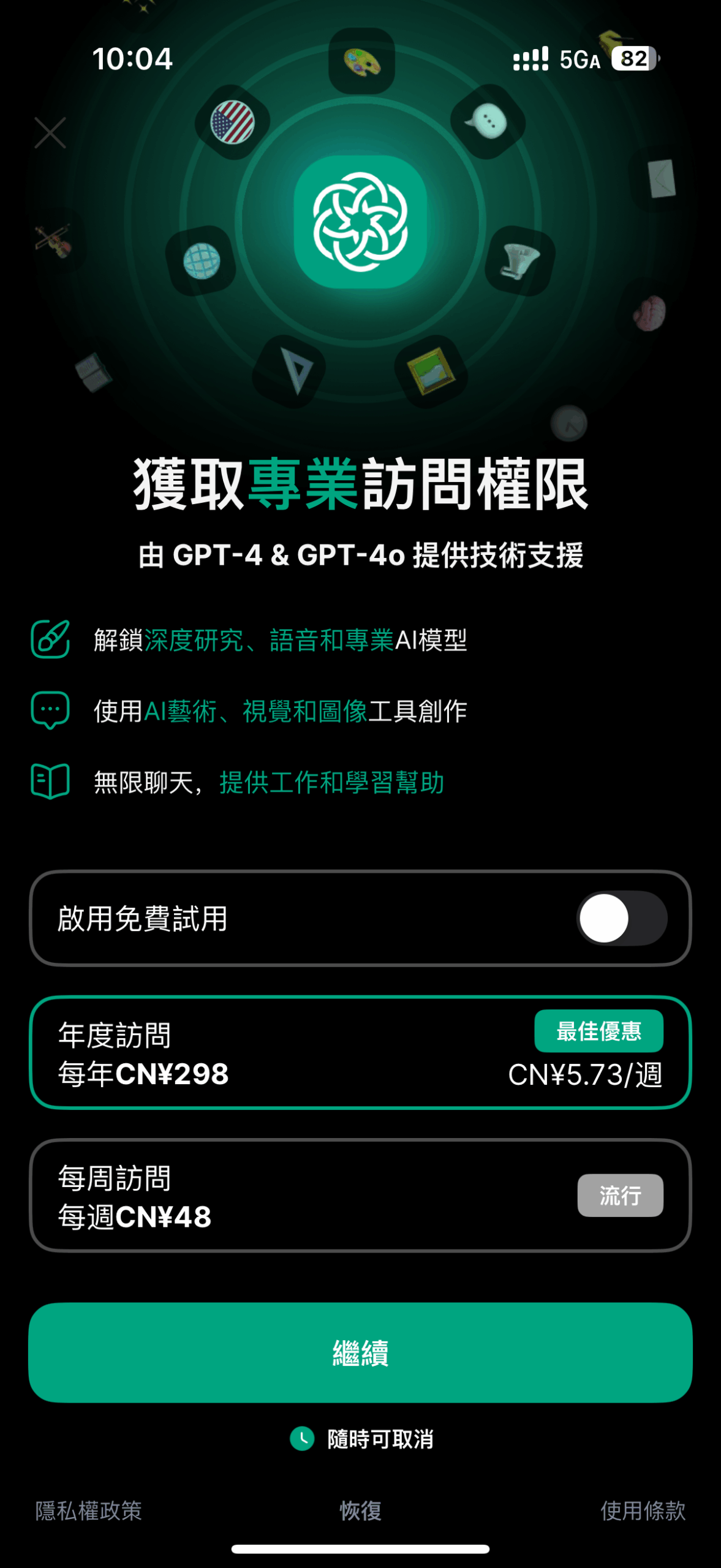 评论图片-iPA资源站