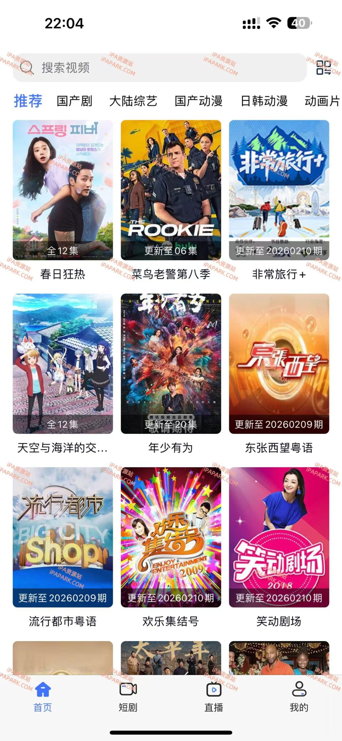 图片[1]-iBox 2.4.1 视频播放器-iPA资源站