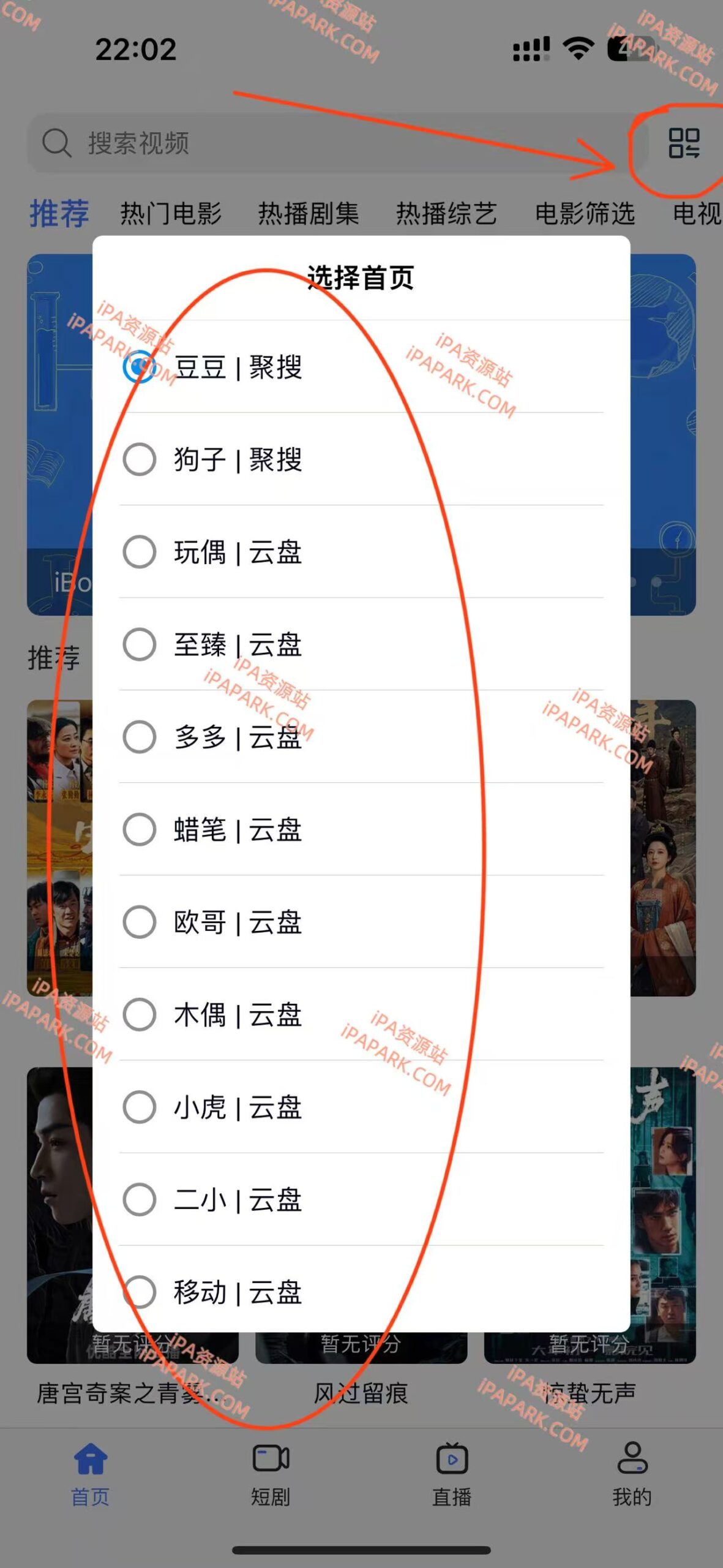 图片[3]-iBox 2.4.1 视频播放器-iPA资源站