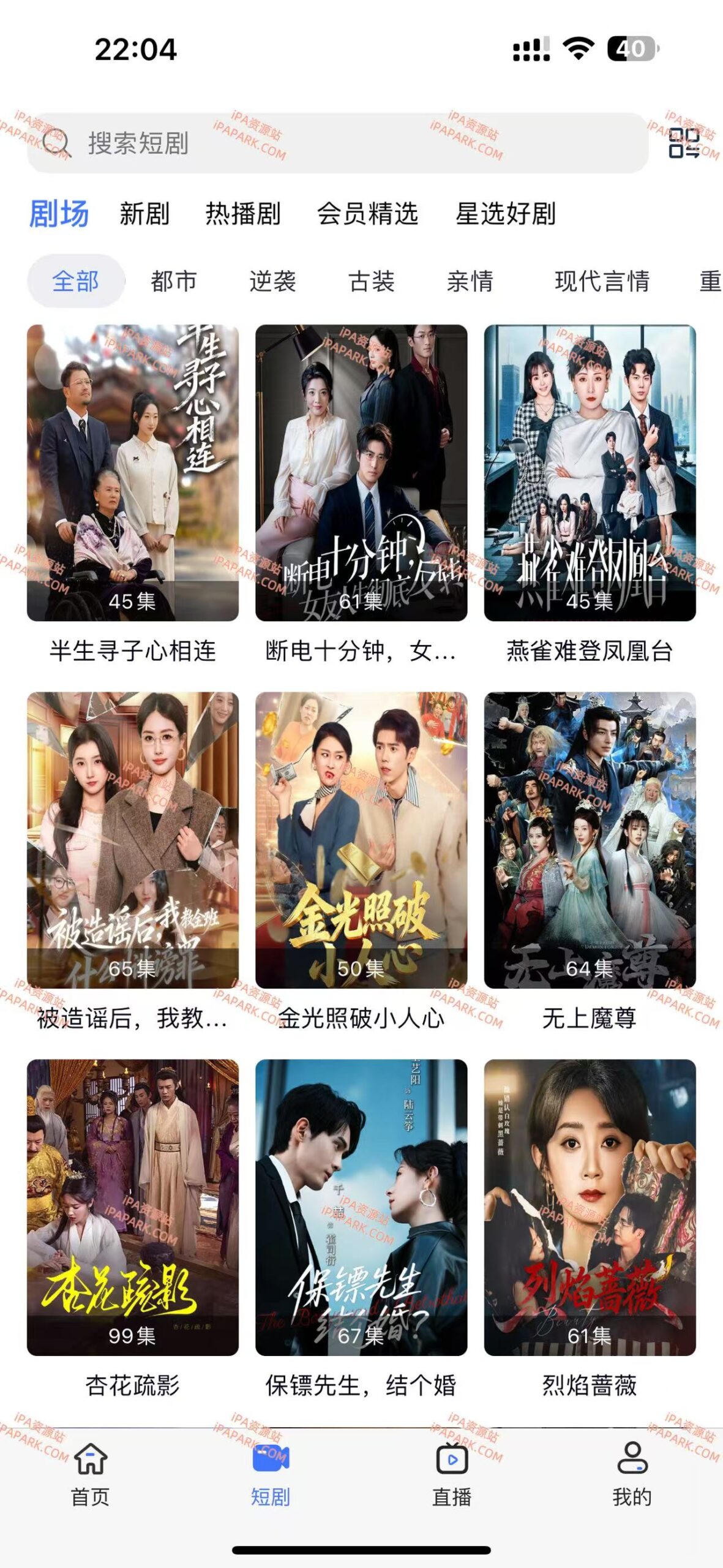 图片[2]-iBox 2.4.1 视频播放器-iPA资源站