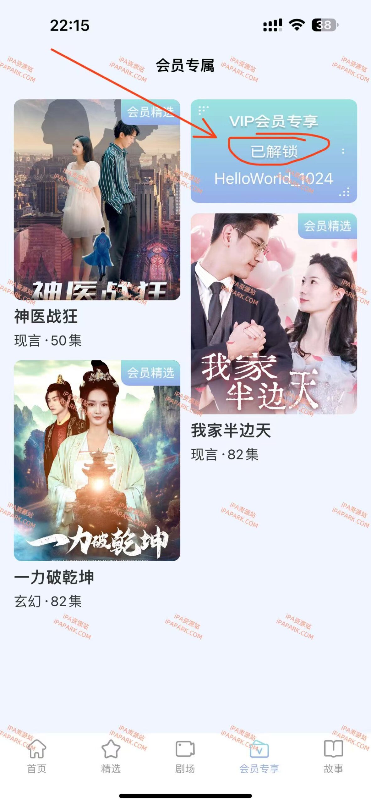 图片[2]-糖果追剧 1.0.6-iPA资源站