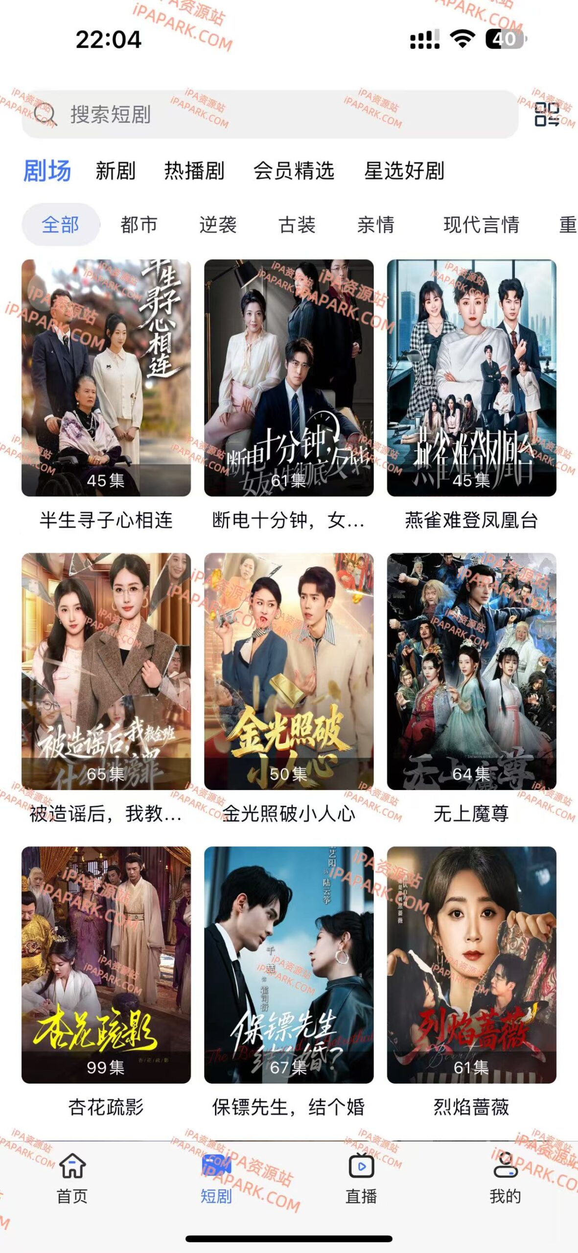 图片[3]-糖果追剧 1.0.6-iPA资源站